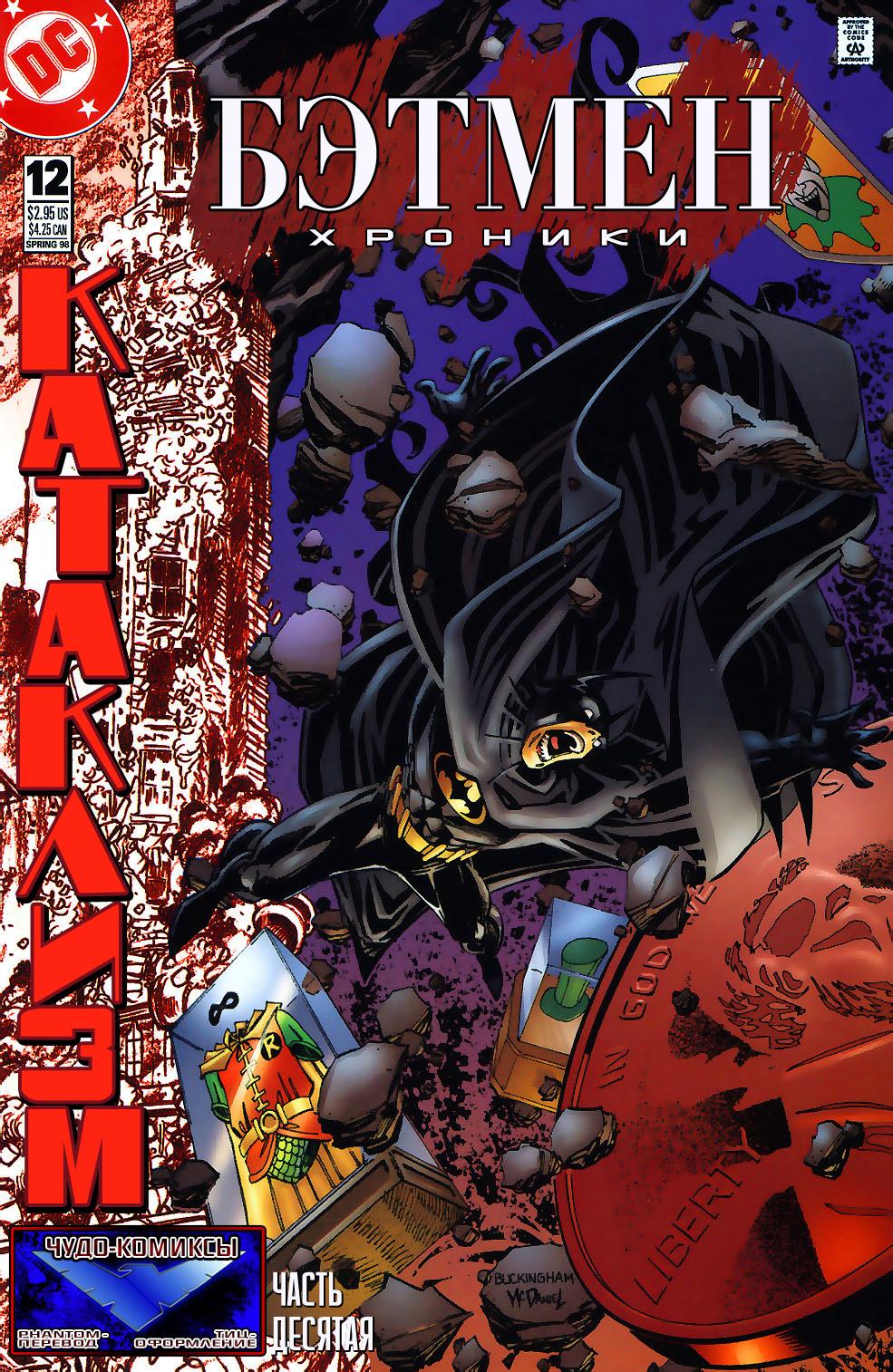 Read Batman Бэтмен Тень Летучей мыши Manga Online