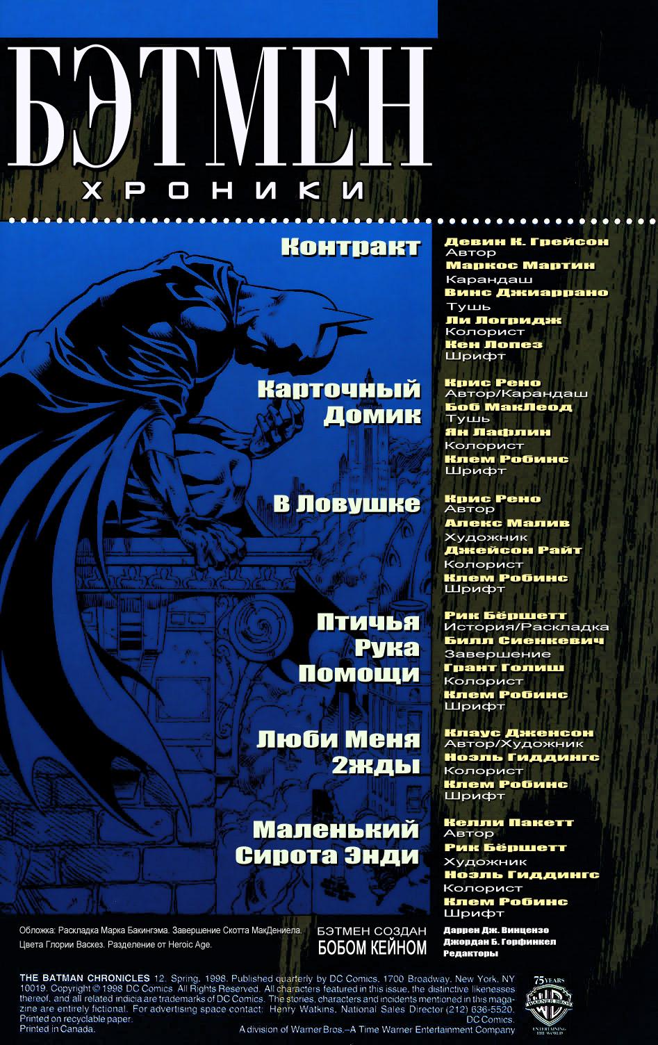 Read Batman Бэтмен Тень Летучей мыши Manga Online