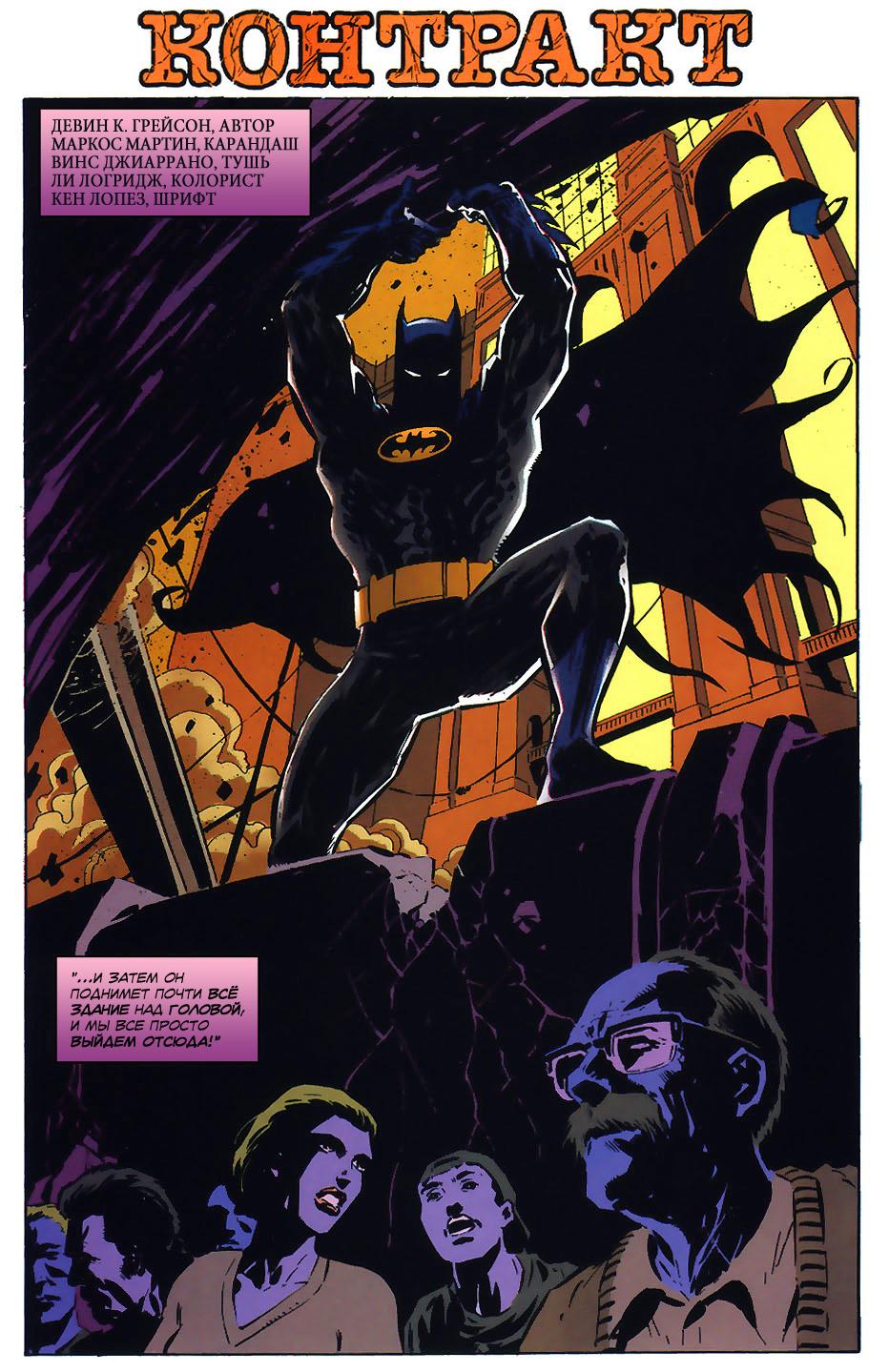 Read Batman Бэтмен Тень Летучей мыши Manga Online