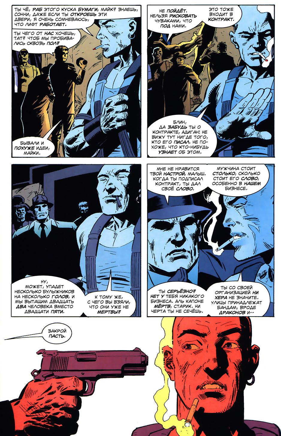 Read Batman Бэтмен Тень Летучей мыши Manga Online