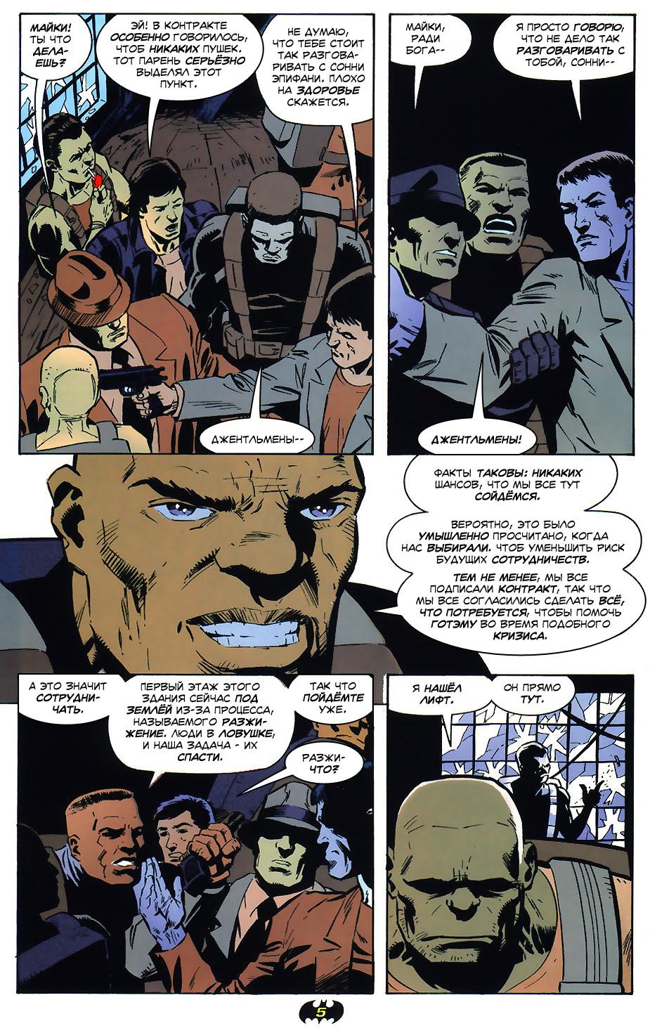 Read Batman Бэтмен Тень Летучей мыши Manga Online