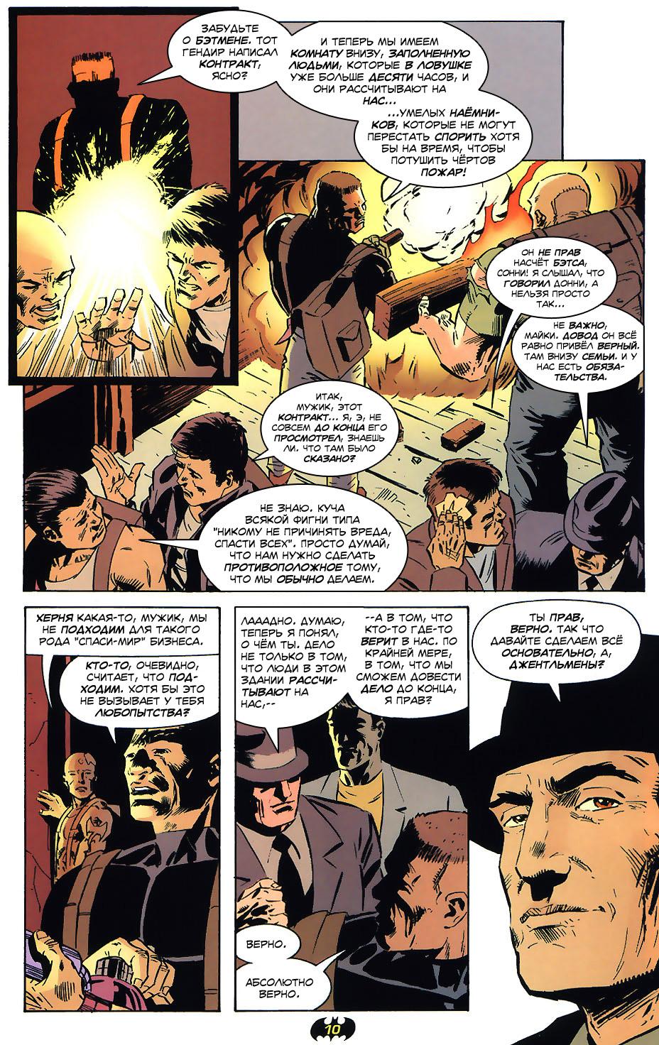 Read Batman Бэтмен Тень Летучей мыши Manga Online