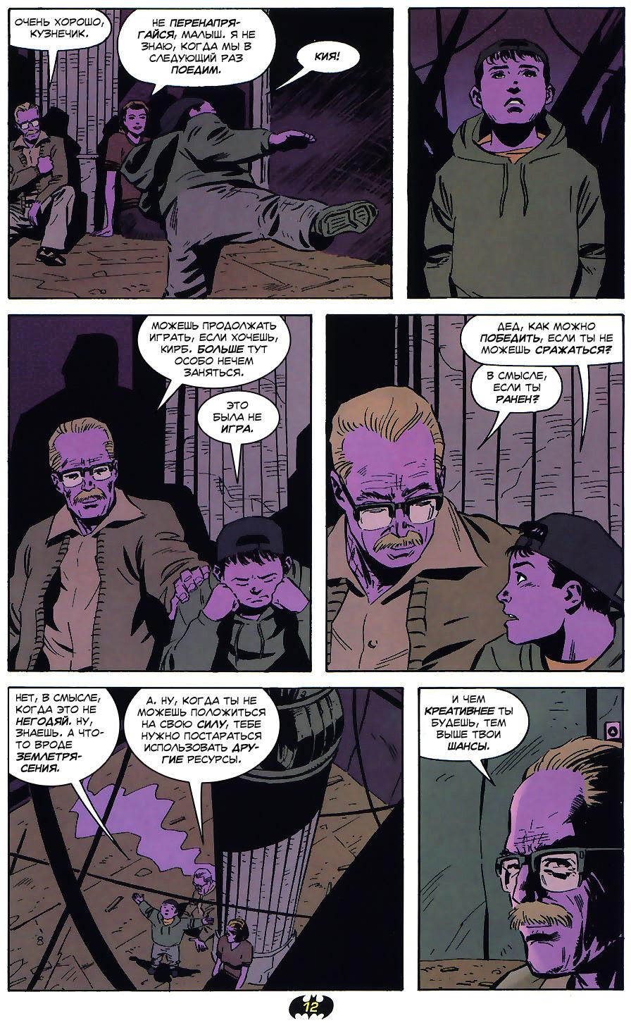 Read Batman Бэтмен Тень Летучей мыши Manga Online