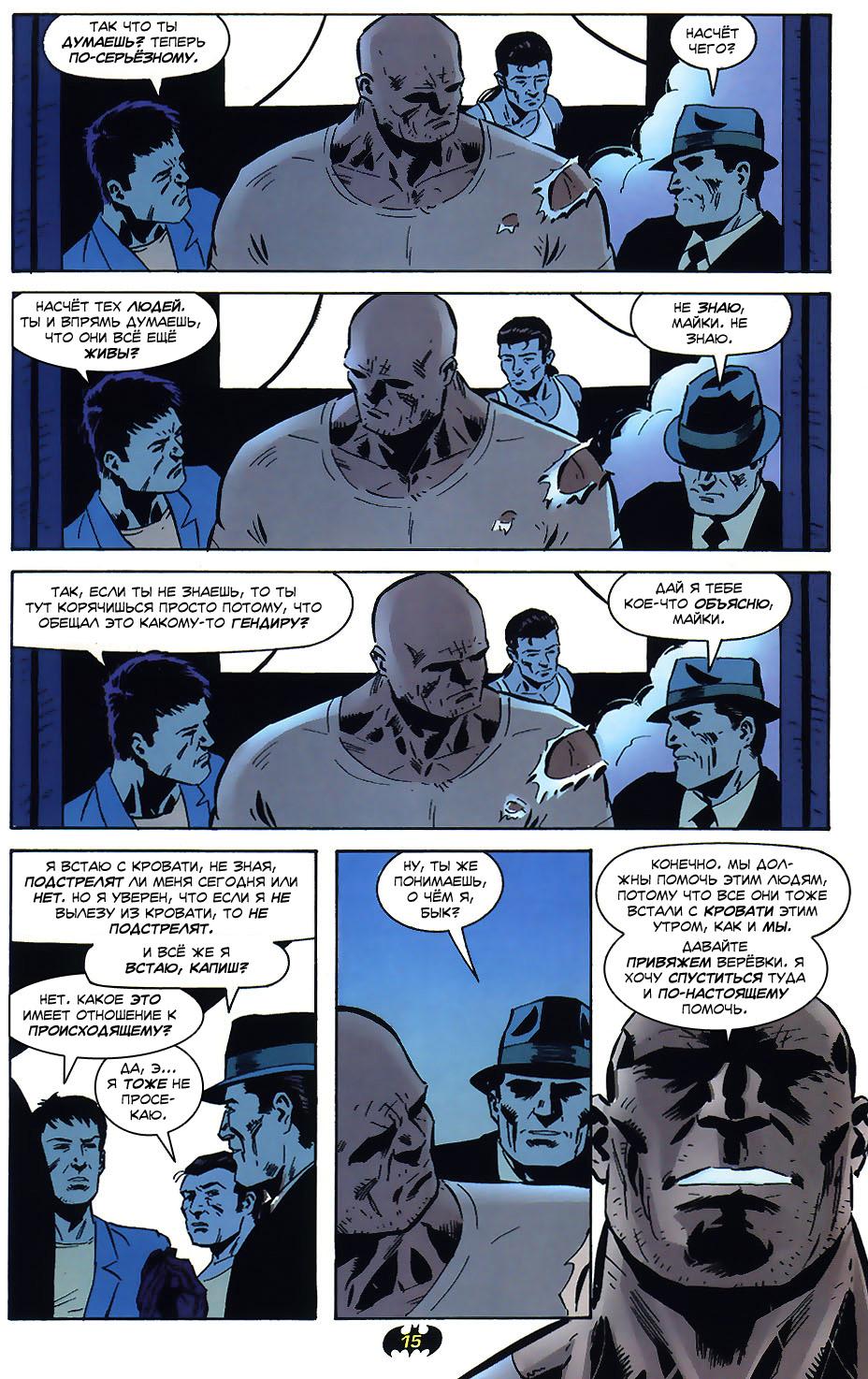 Read Batman Бэтмен Тень Летучей мыши Manga Online
