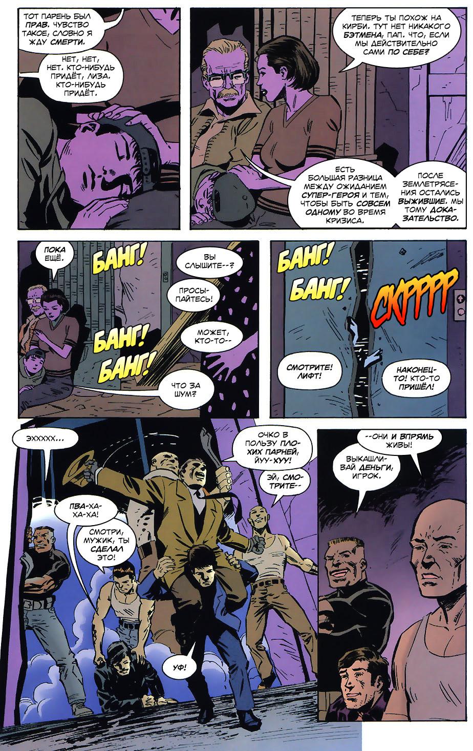 Read Batman Бэтмен Тень Летучей мыши Manga Online