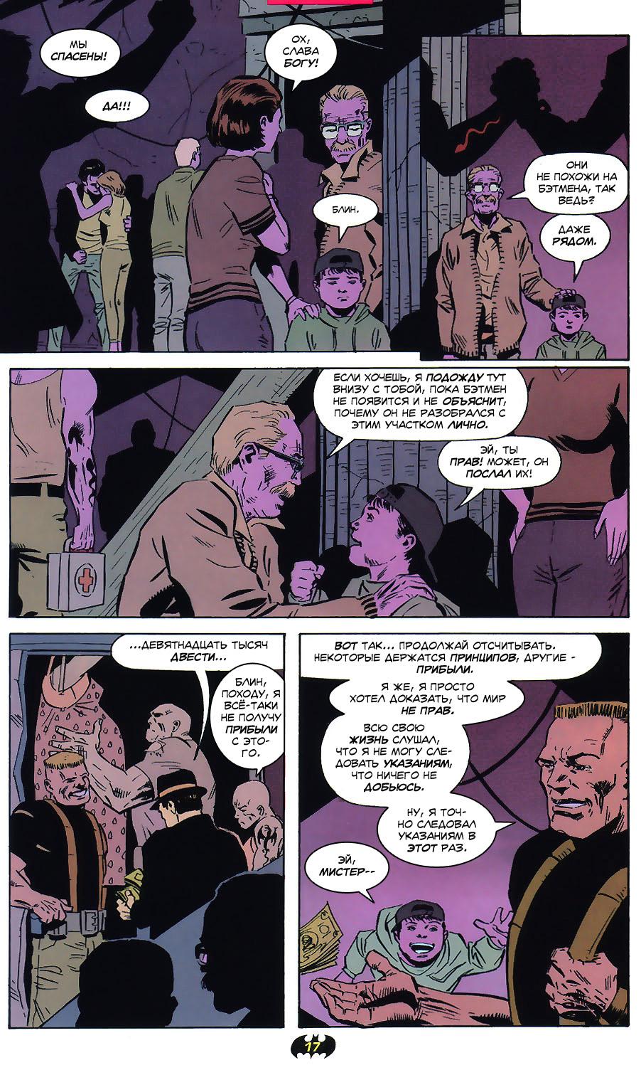 Read Batman Бэтмен Тень Летучей мыши Manga Online
