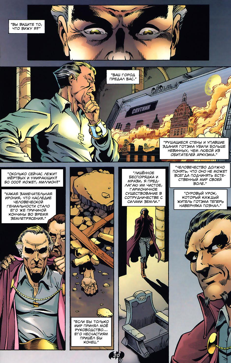 Read Batman Бэтмен Тень Летучей мыши Manga Online