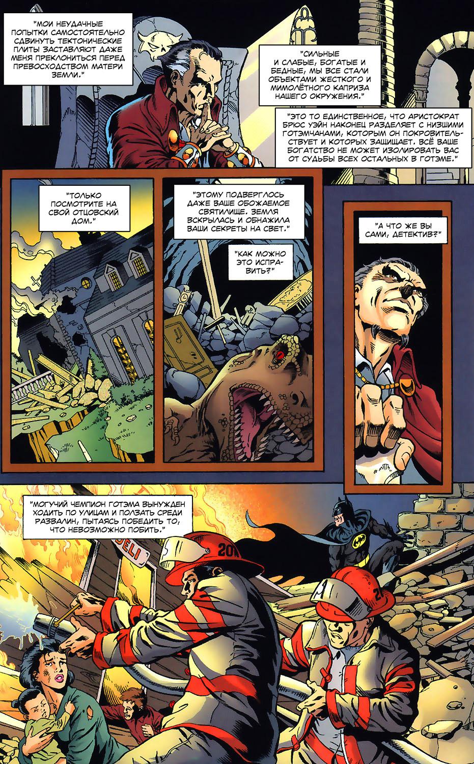 Read Batman Бэтмен Тень Летучей мыши Manga Online