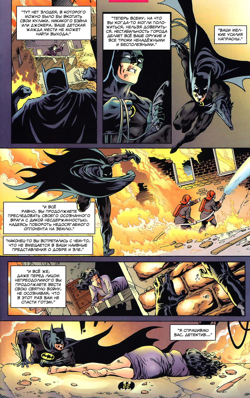 Read Batman Бэтмен Тень Летучей мыши Manga Online