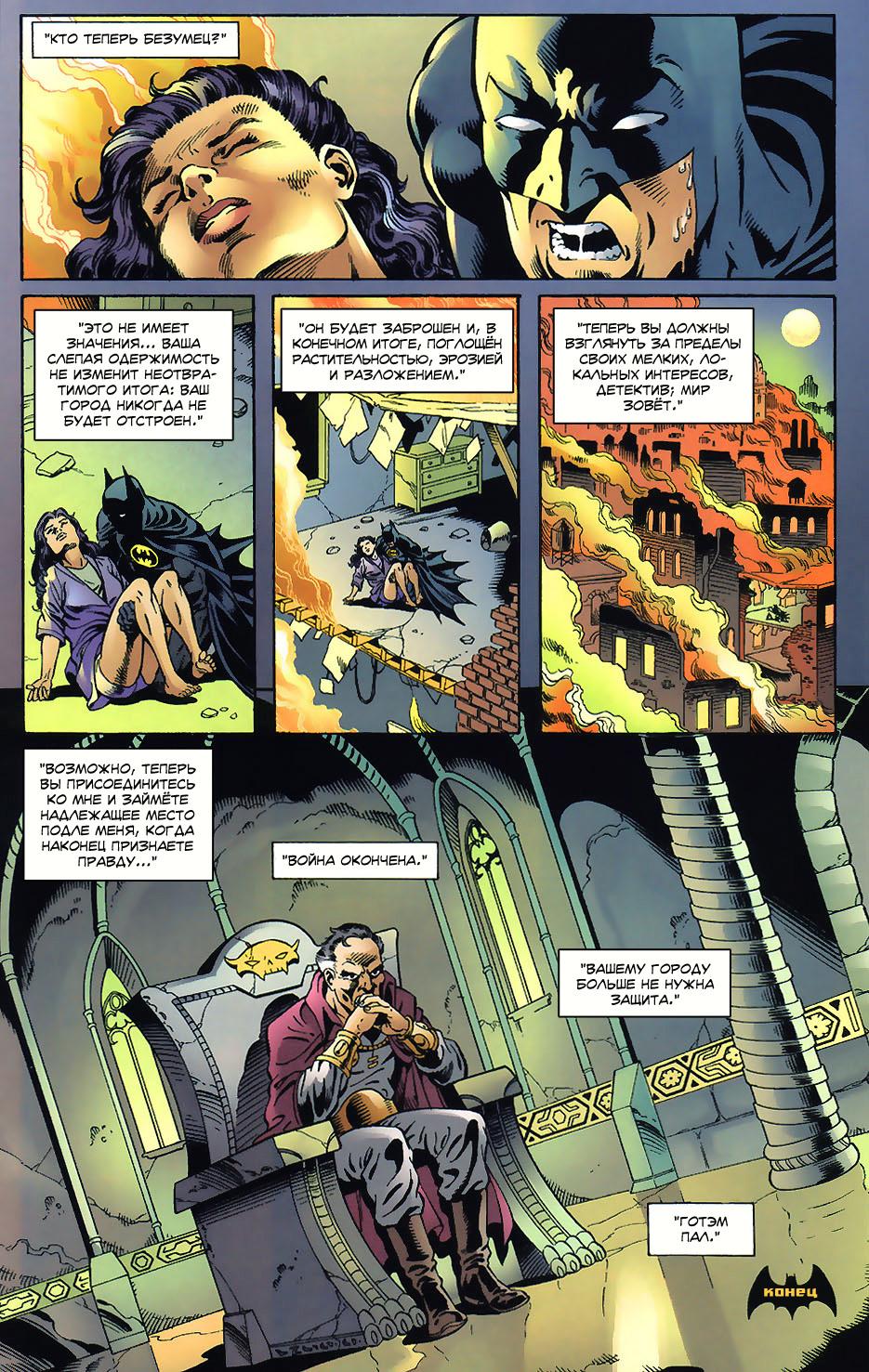 Read Batman Бэтмен Тень Летучей мыши Manga Online