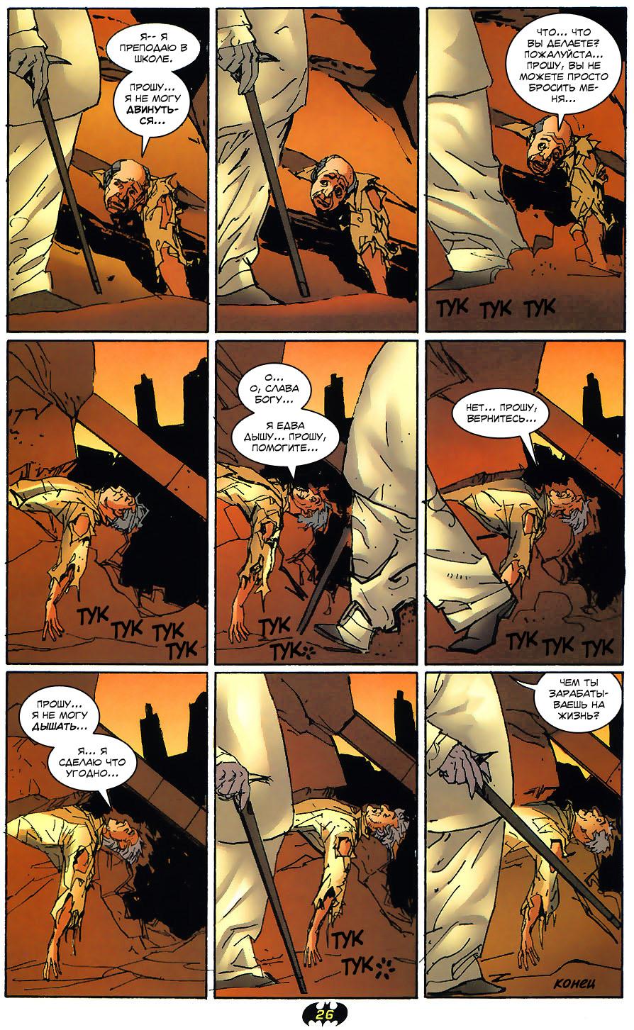 Read Batman Бэтмен Тень Летучей мыши Manga Online