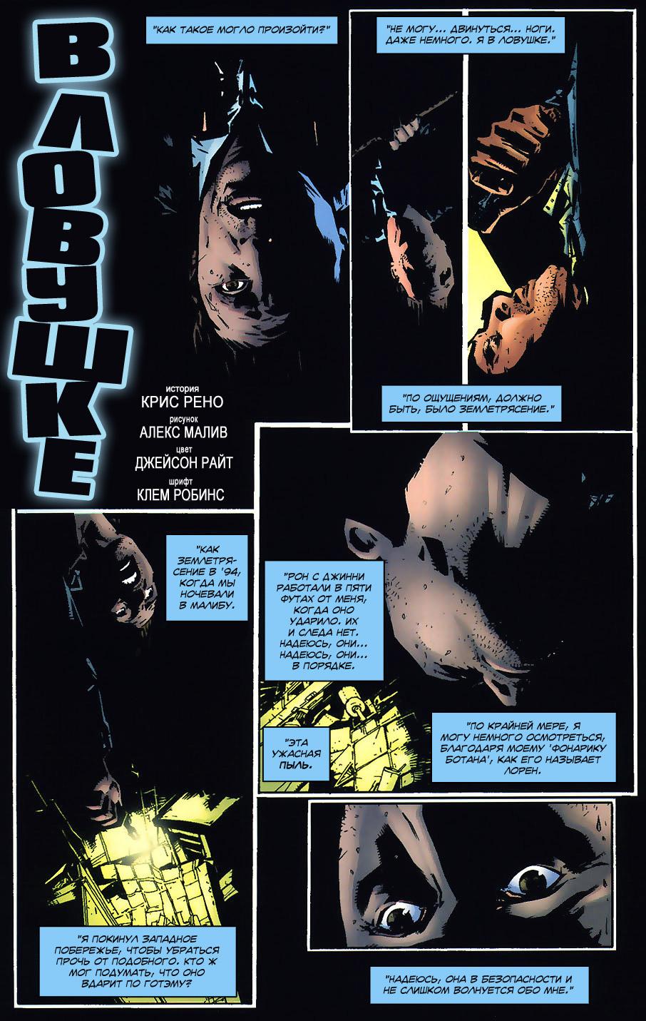 Read Batman Бэтмен Тень Летучей мыши Manga Online