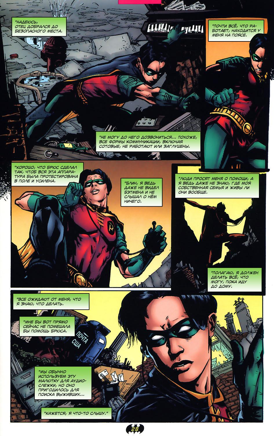 Read Batman Бэтмен Тень Летучей мыши Manga Online