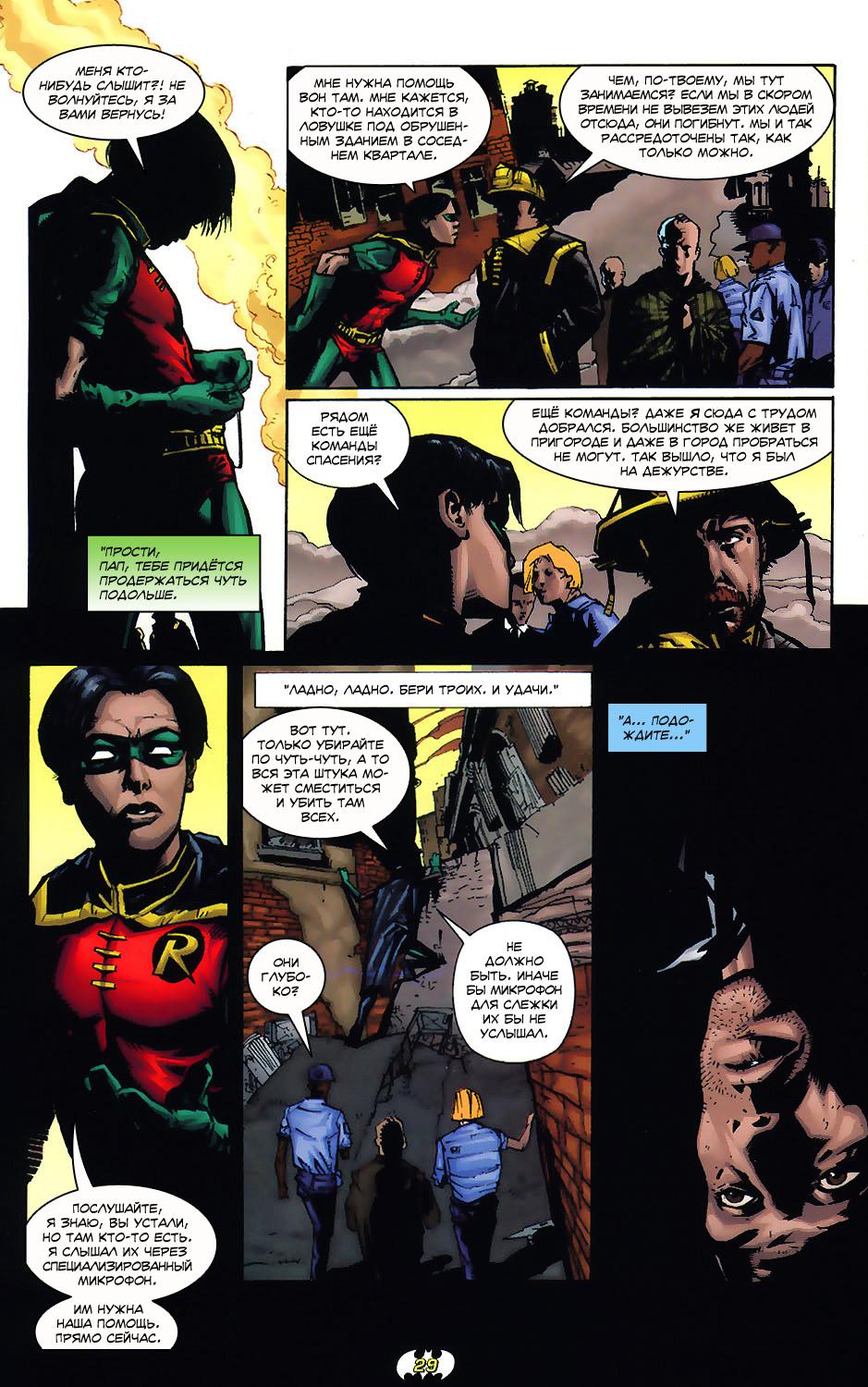 Read Batman Бэтмен Тень Летучей мыши Manga Online
