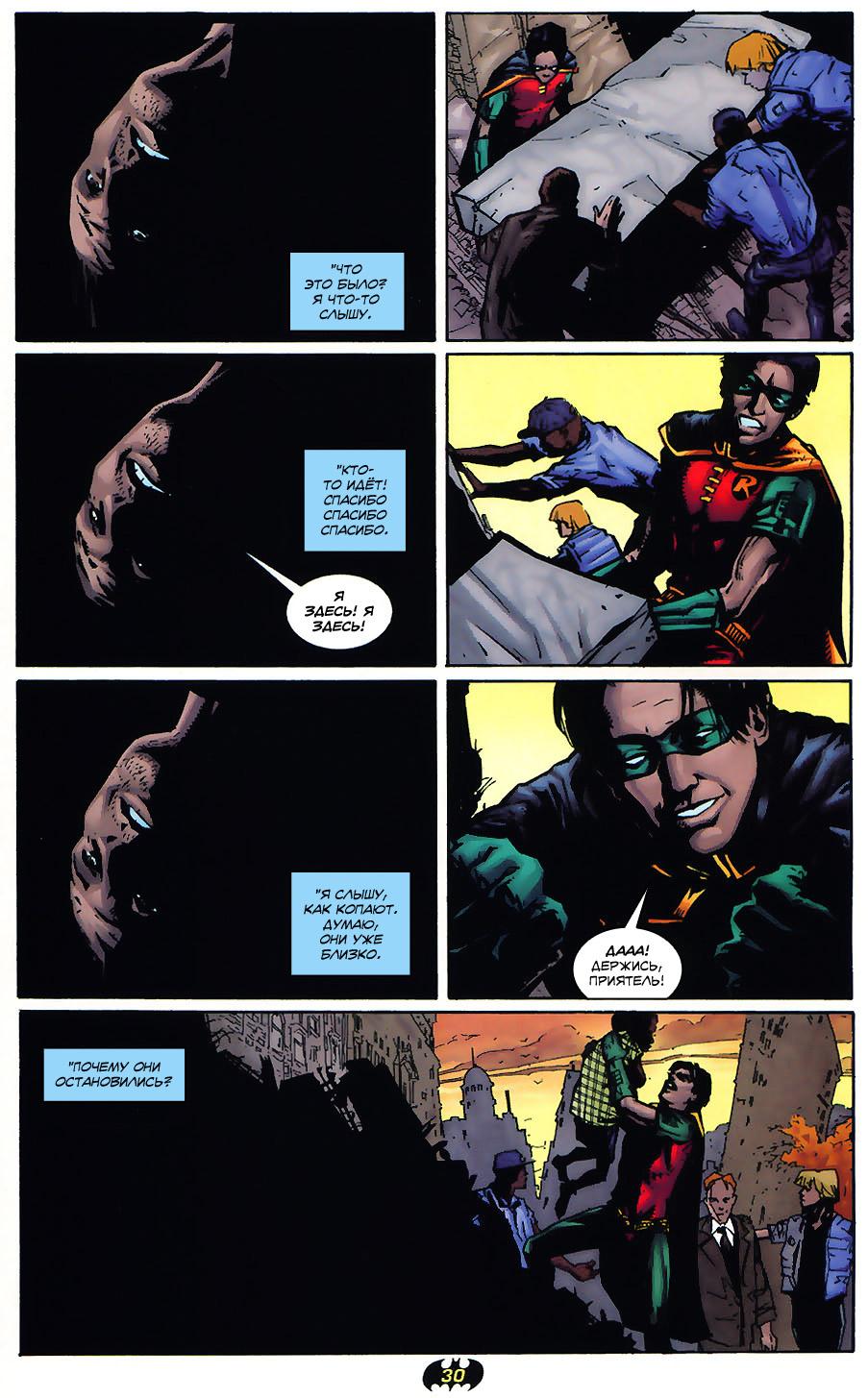 Read Batman Бэтмен Тень Летучей мыши Manga Online