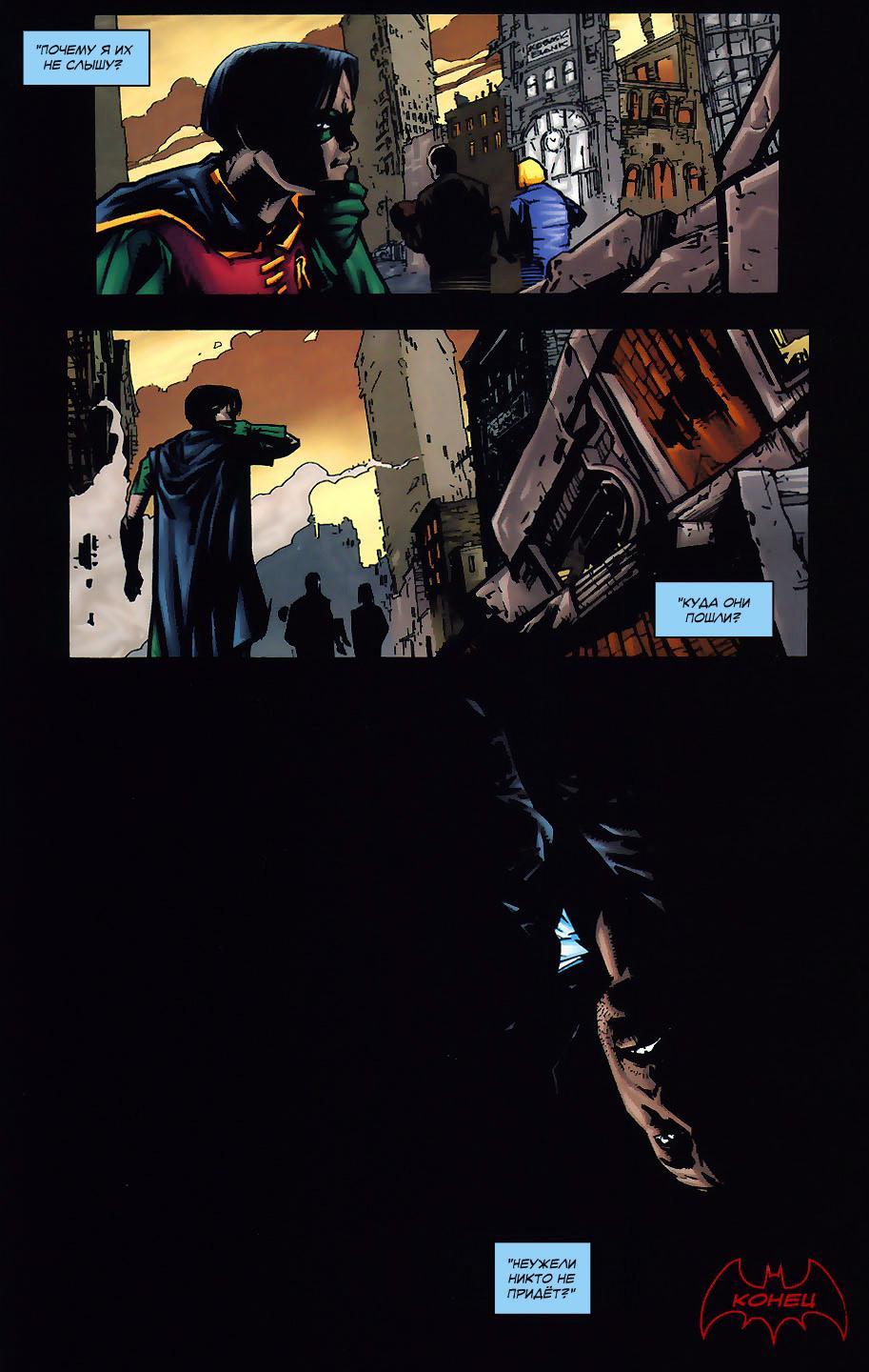 Read Batman Бэтмен Тень Летучей мыши Manga Online