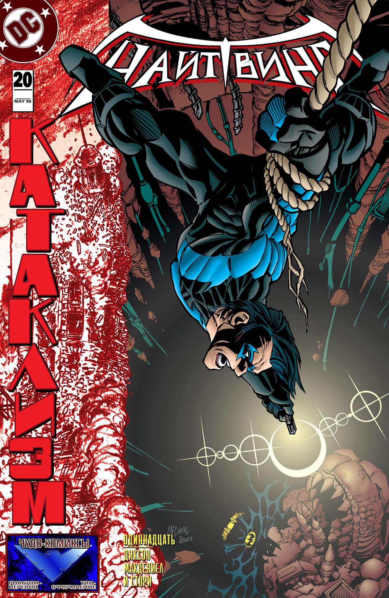 Read Batman Бэтмен Тень Летучей мыши Manga Online