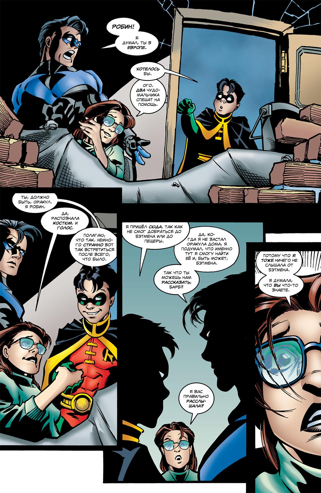 Read Batman Бэтмен Тень Летучей мыши Manga Online