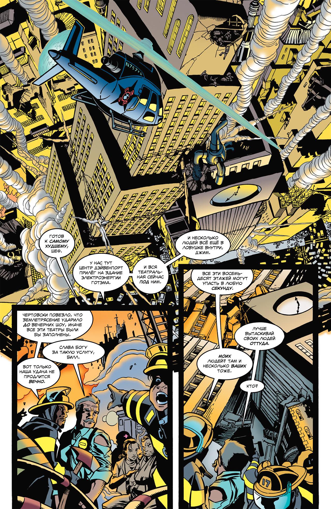 Read Batman Бэтмен Тень Летучей мыши Manga Online