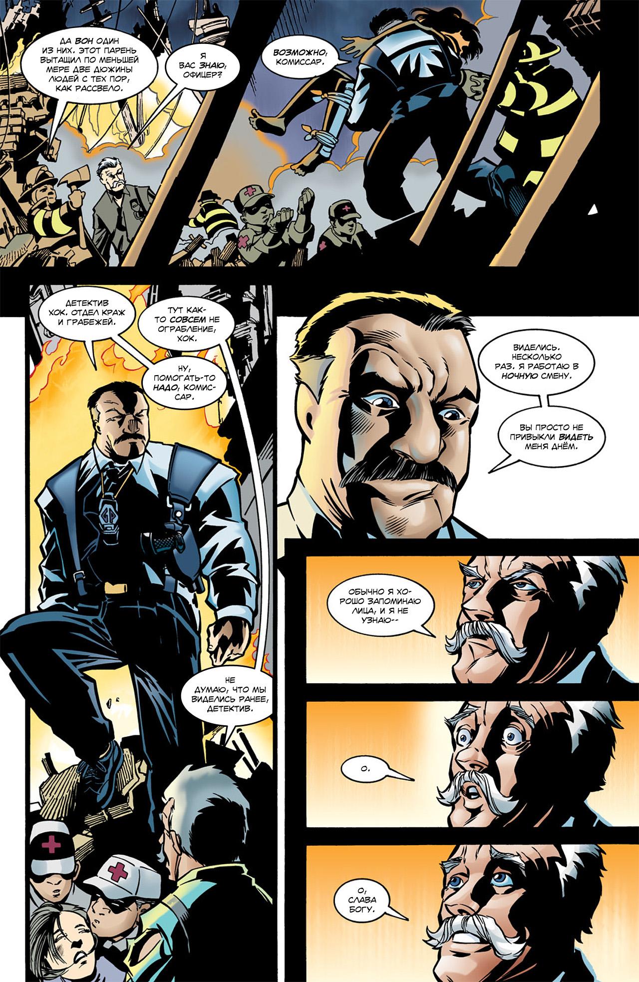Read Batman Бэтмен Тень Летучей мыши Manga Online