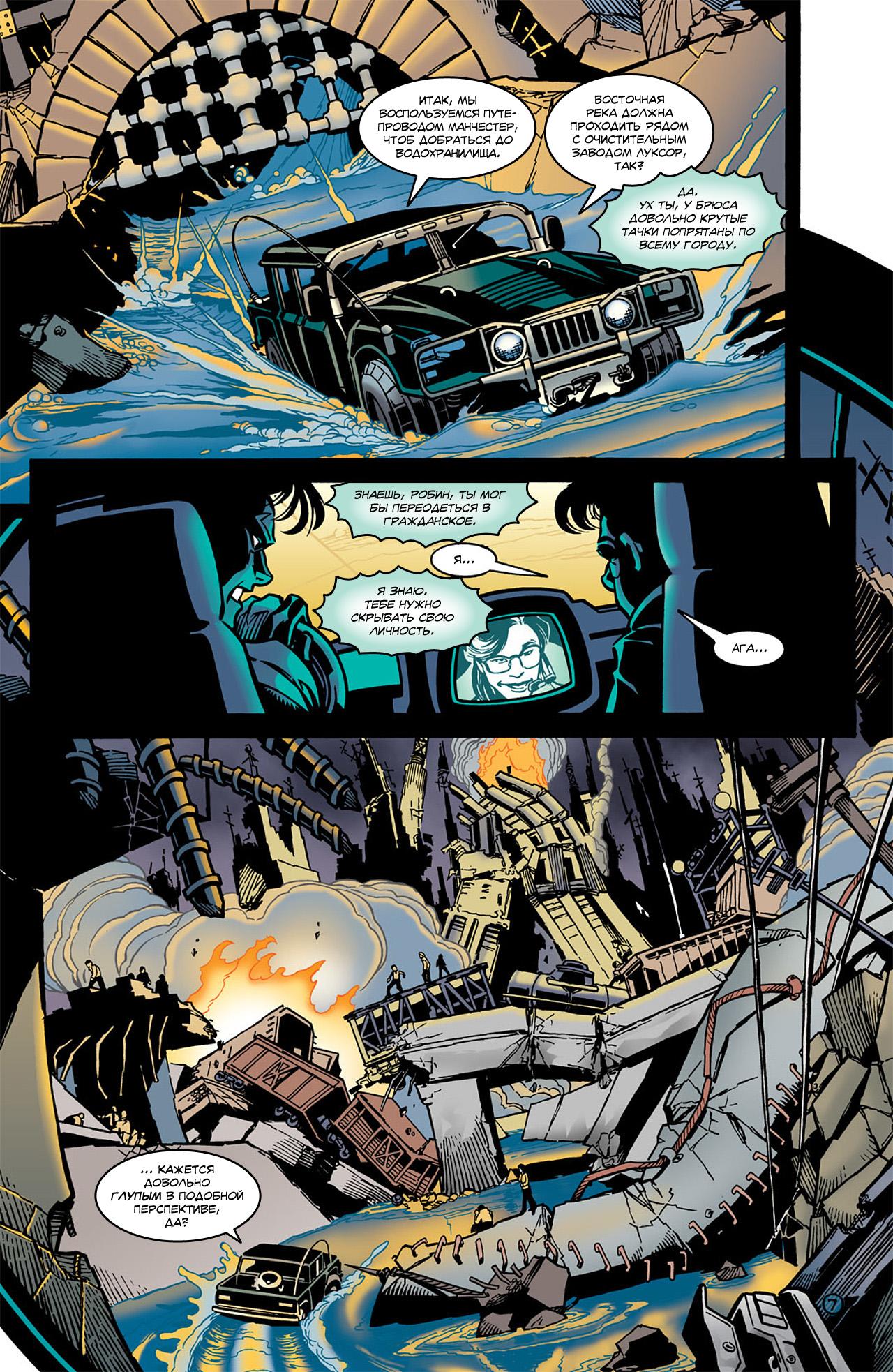Read Batman Бэтмен Тень Летучей мыши Manga Online