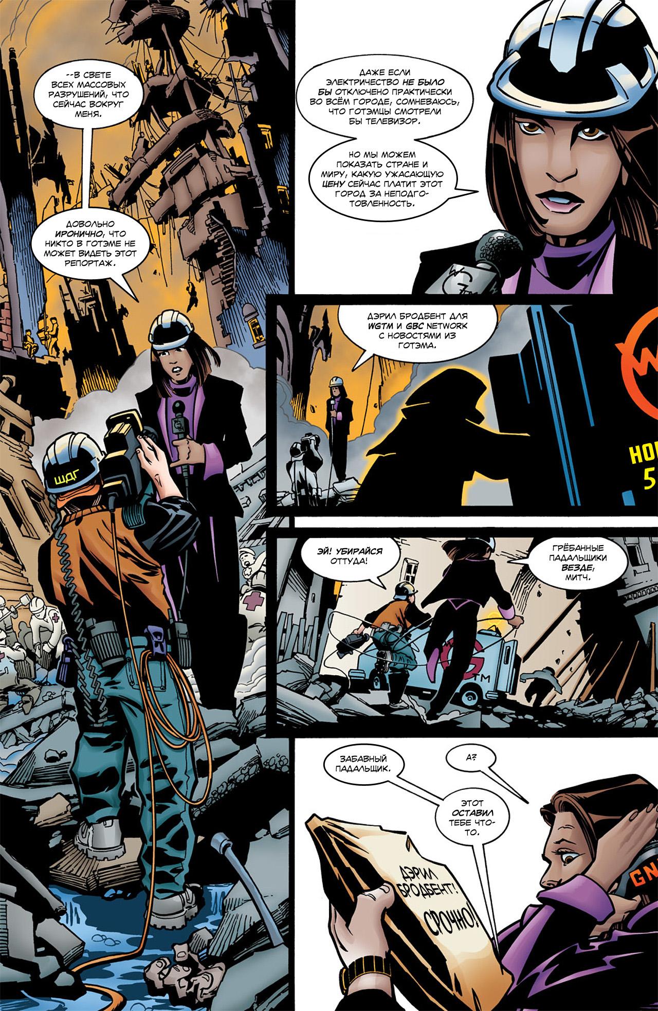 Read Batman Бэтмен Тень Летучей мыши Manga Online