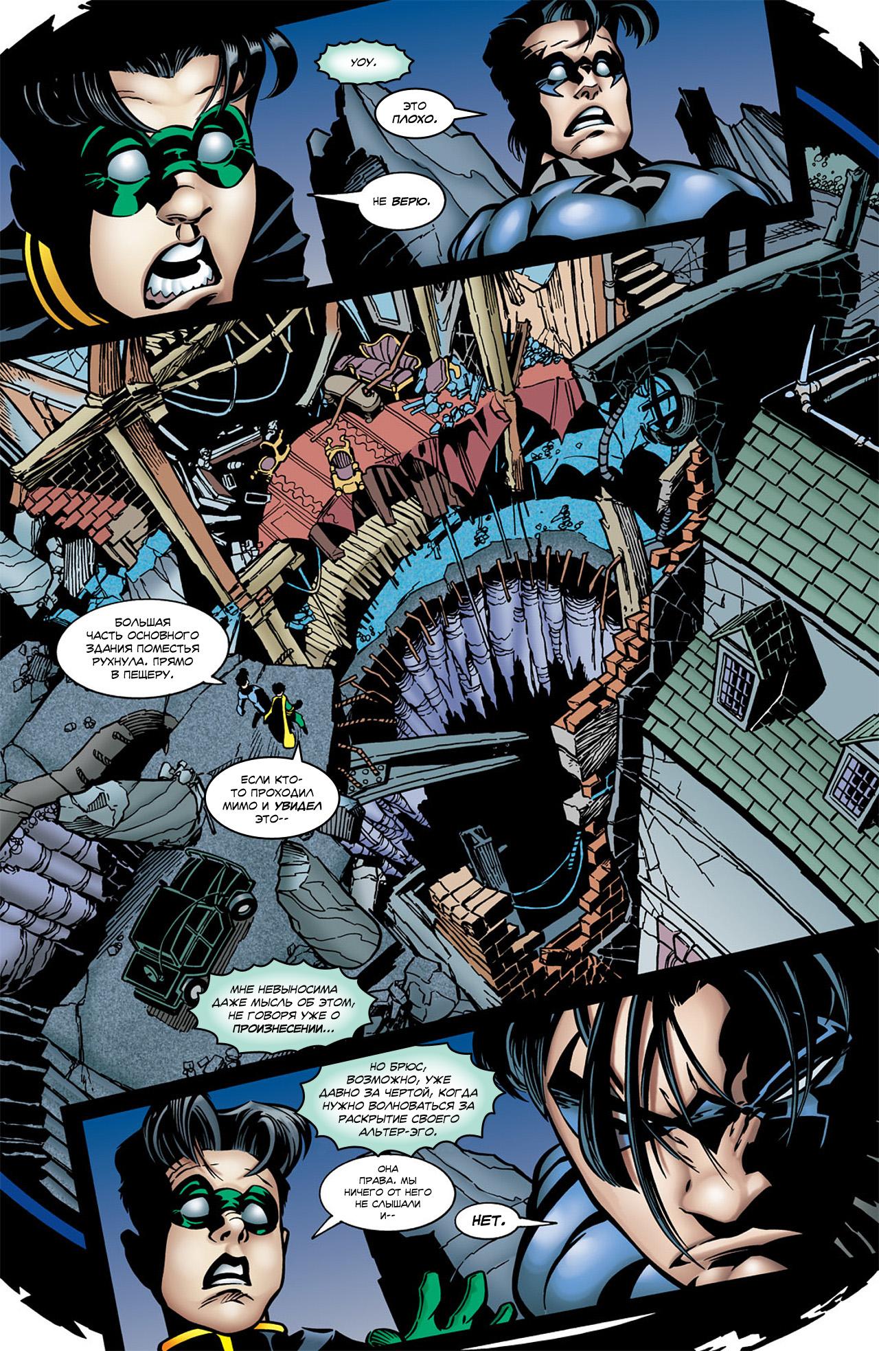 Read Batman Бэтмен Тень Летучей мыши Manga Online