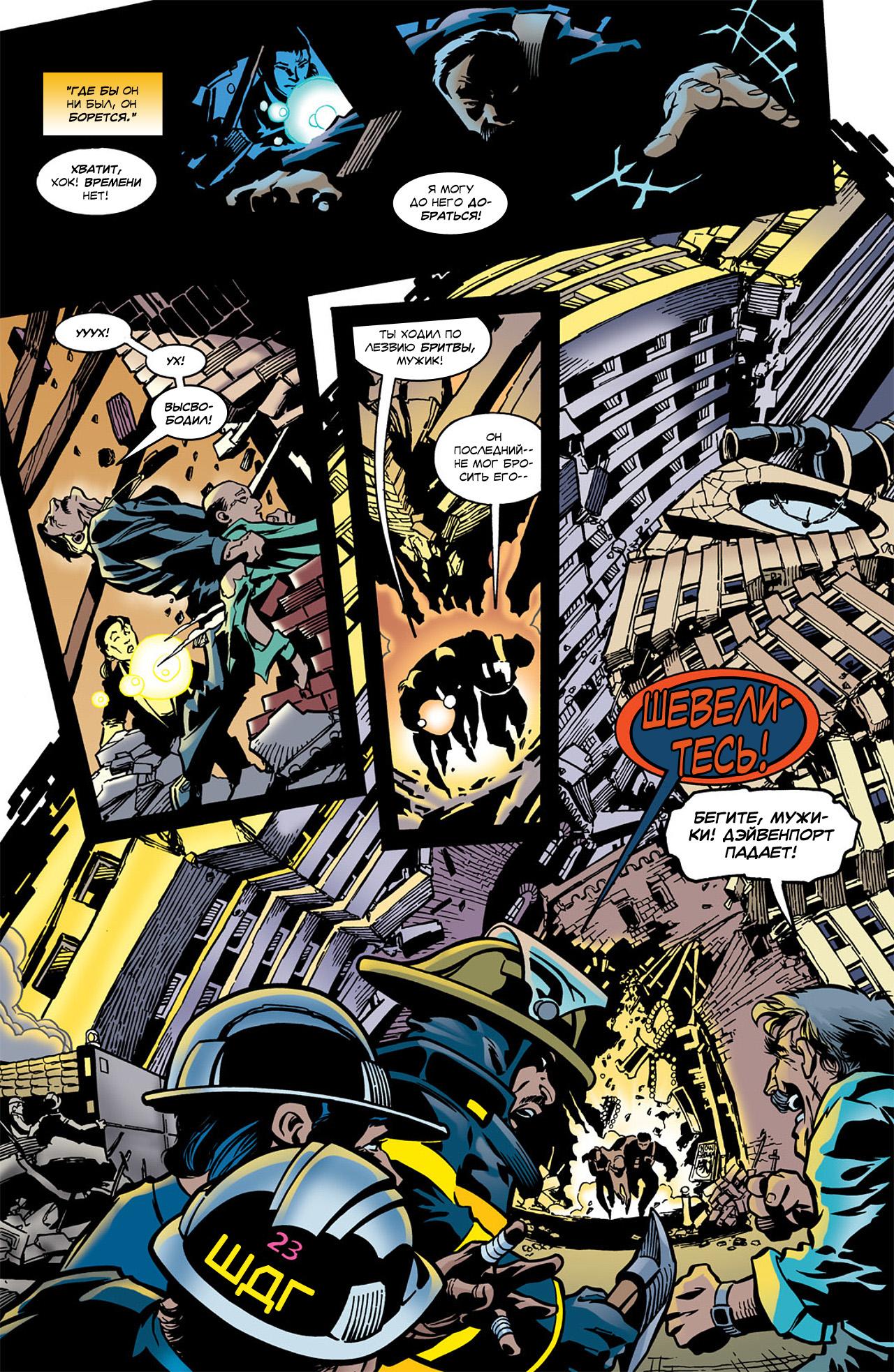 Read Batman Бэтмен Тень Летучей мыши Manga Online