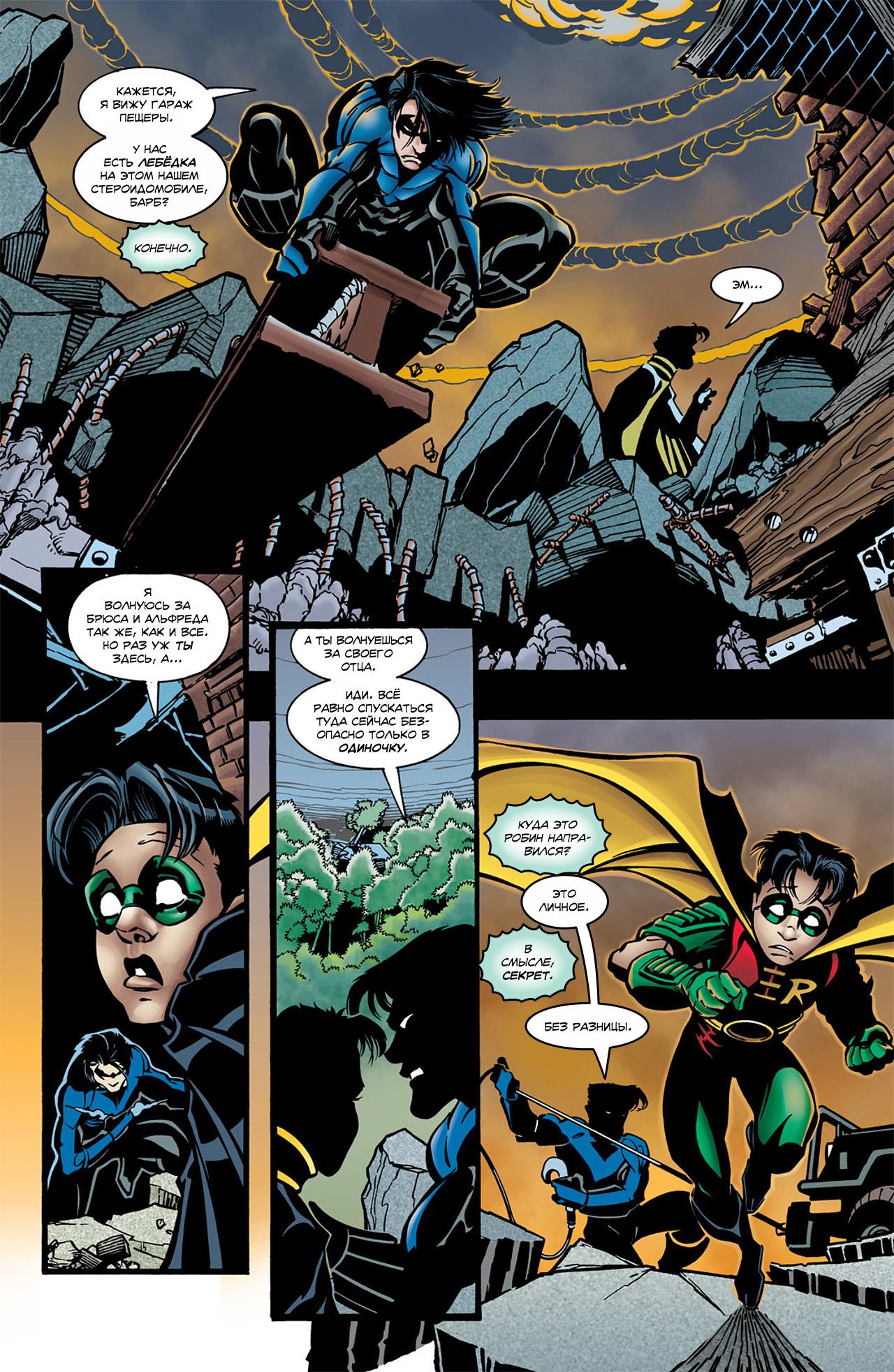 Read Batman Бэтмен Тень Летучей мыши Manga Online