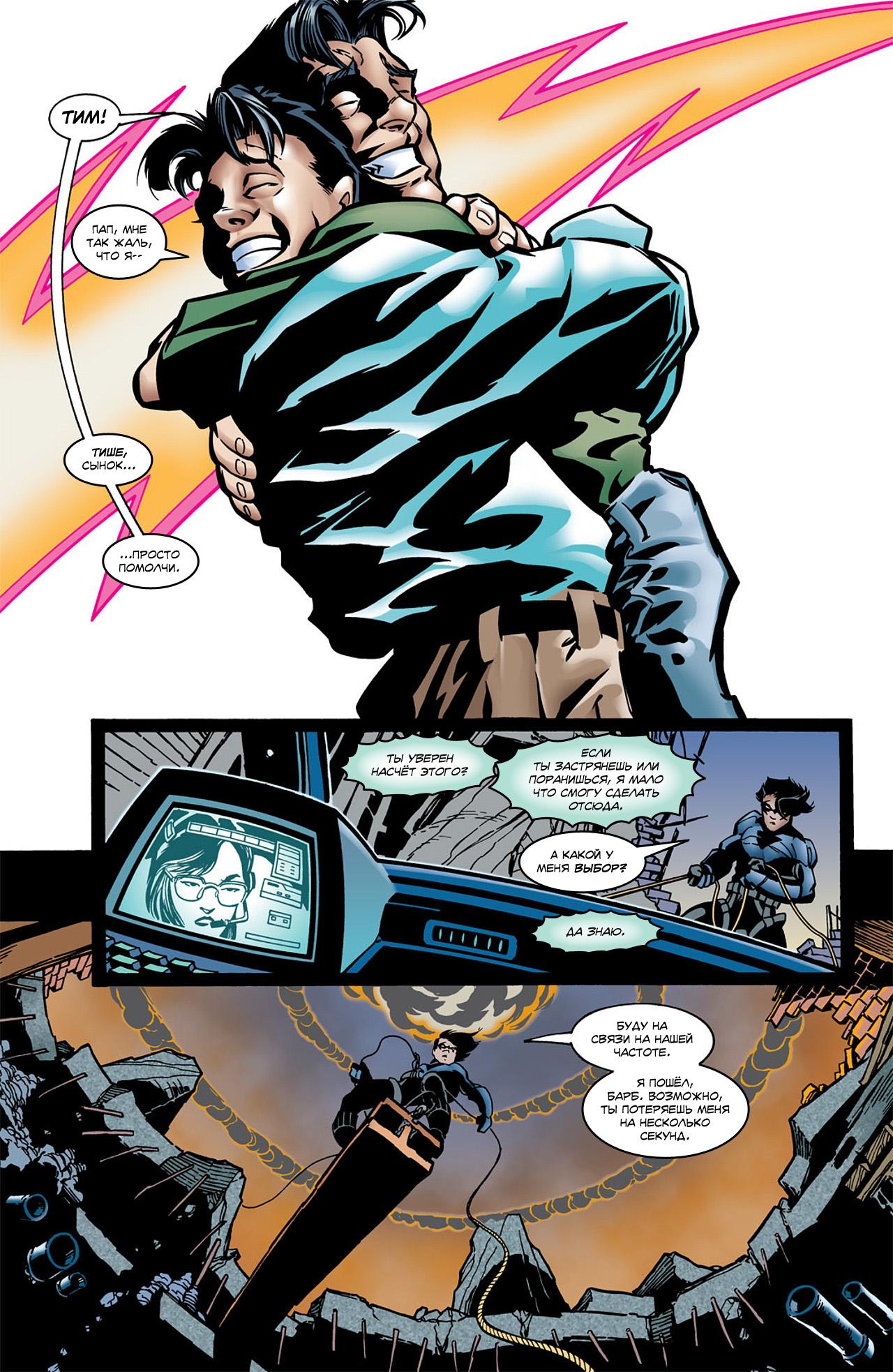 Read Batman Бэтмен Тень Летучей мыши Manga Online