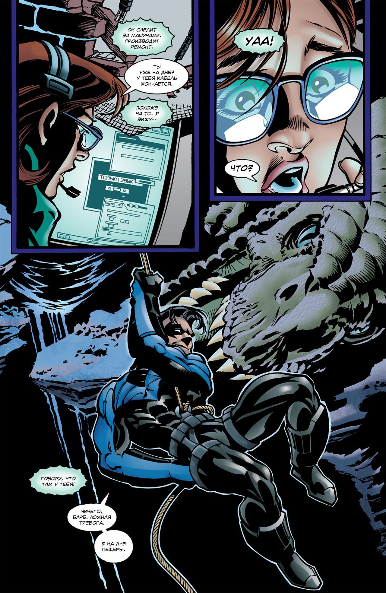 Read Batman Бэтмен Тень Летучей мыши Manga Online