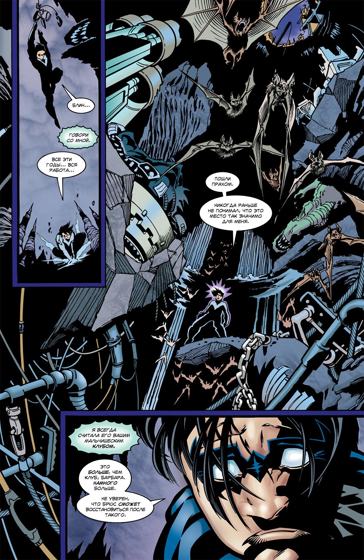 Read Batman Бэтмен Тень Летучей мыши Manga Online