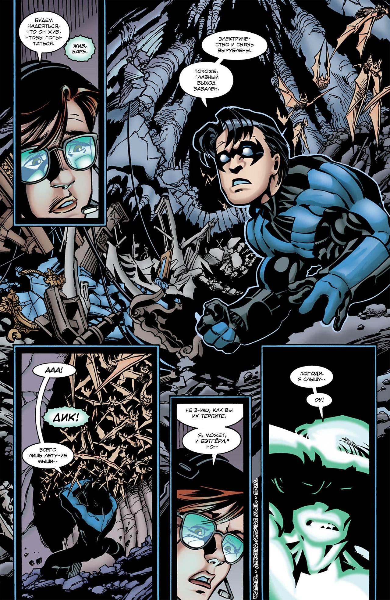 Read Batman Бэтмен Тень Летучей мыши Manga Online