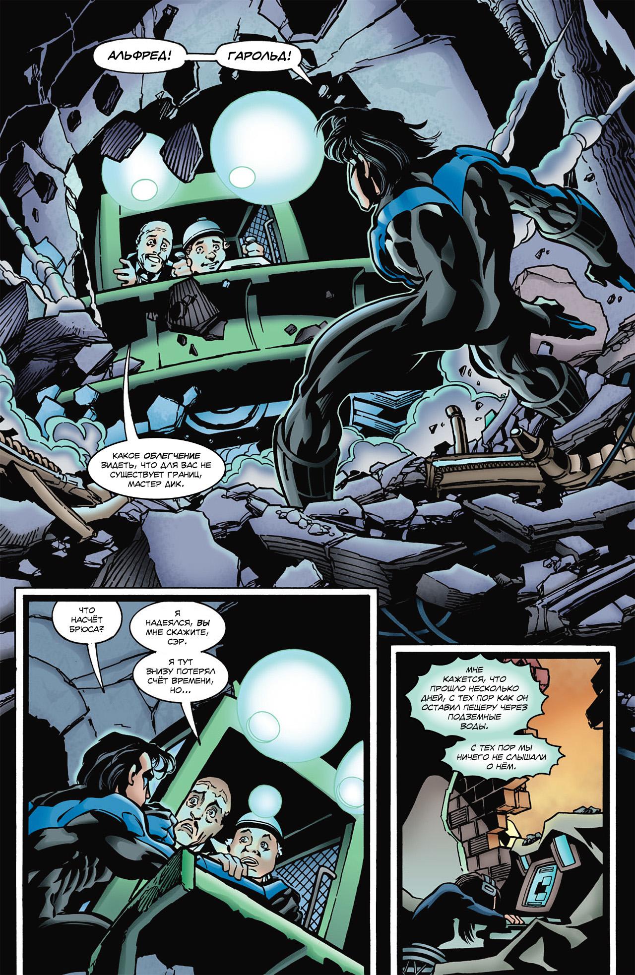 Read Batman Бэтмен Тень Летучей мыши Manga Online