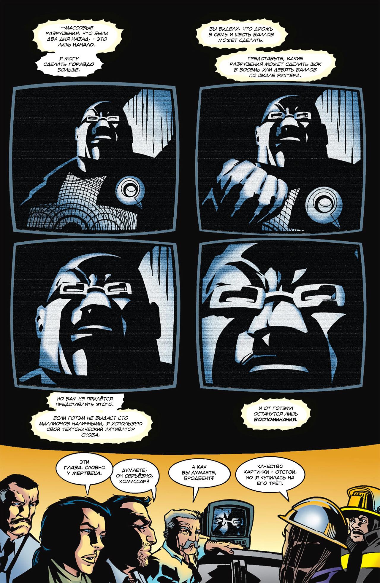 Read Batman Бэтмен Тень Летучей мыши Manga Online