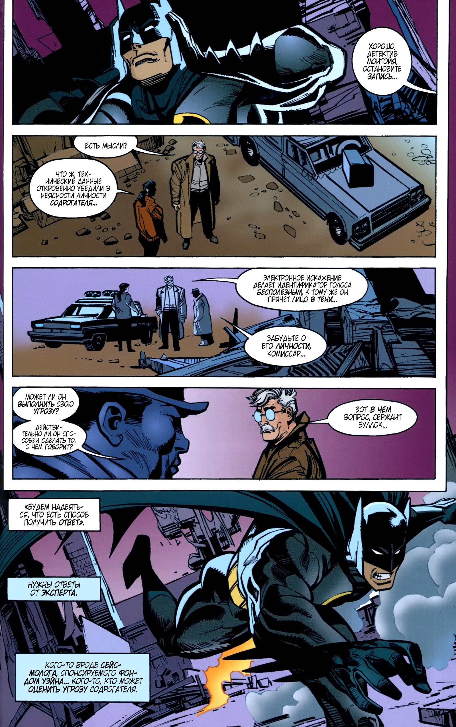 Read Batman Бэтмен Тень Летучей мыши Manga Online