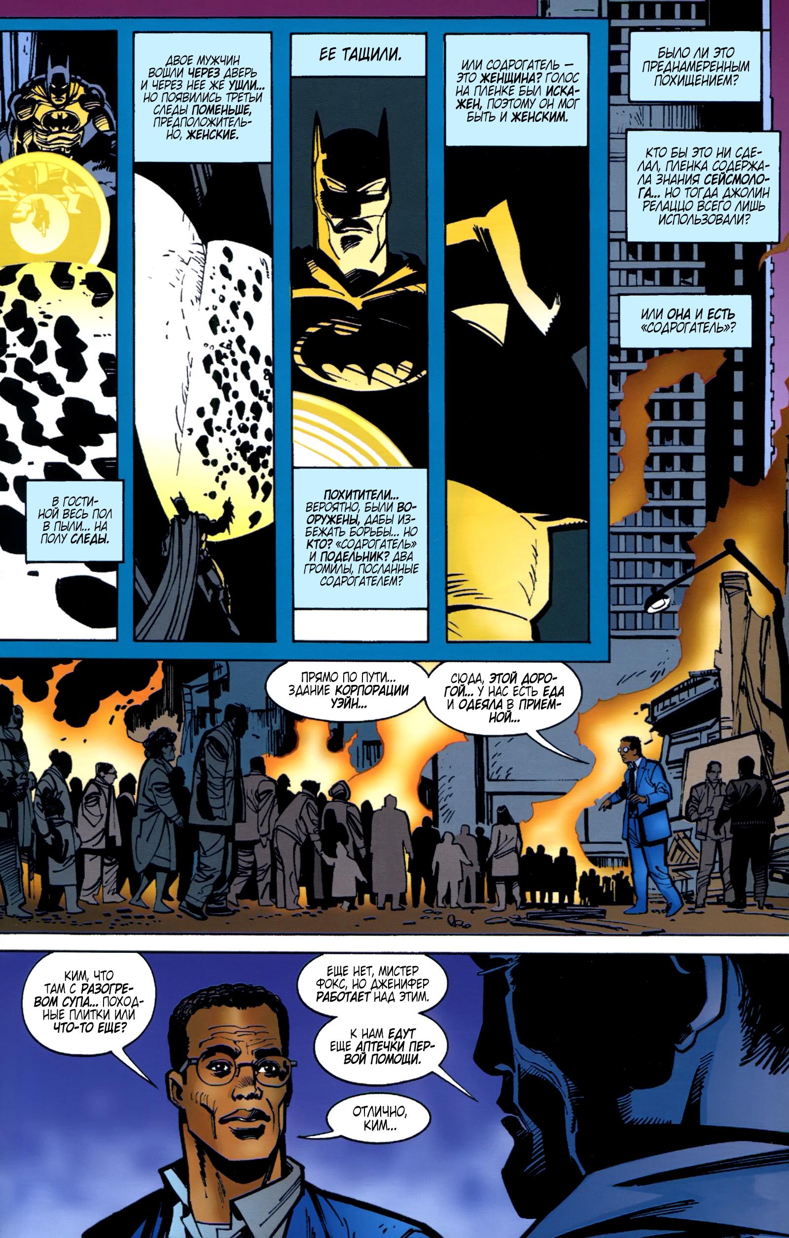 Read Batman Бэтмен Тень Летучей мыши Manga Online
