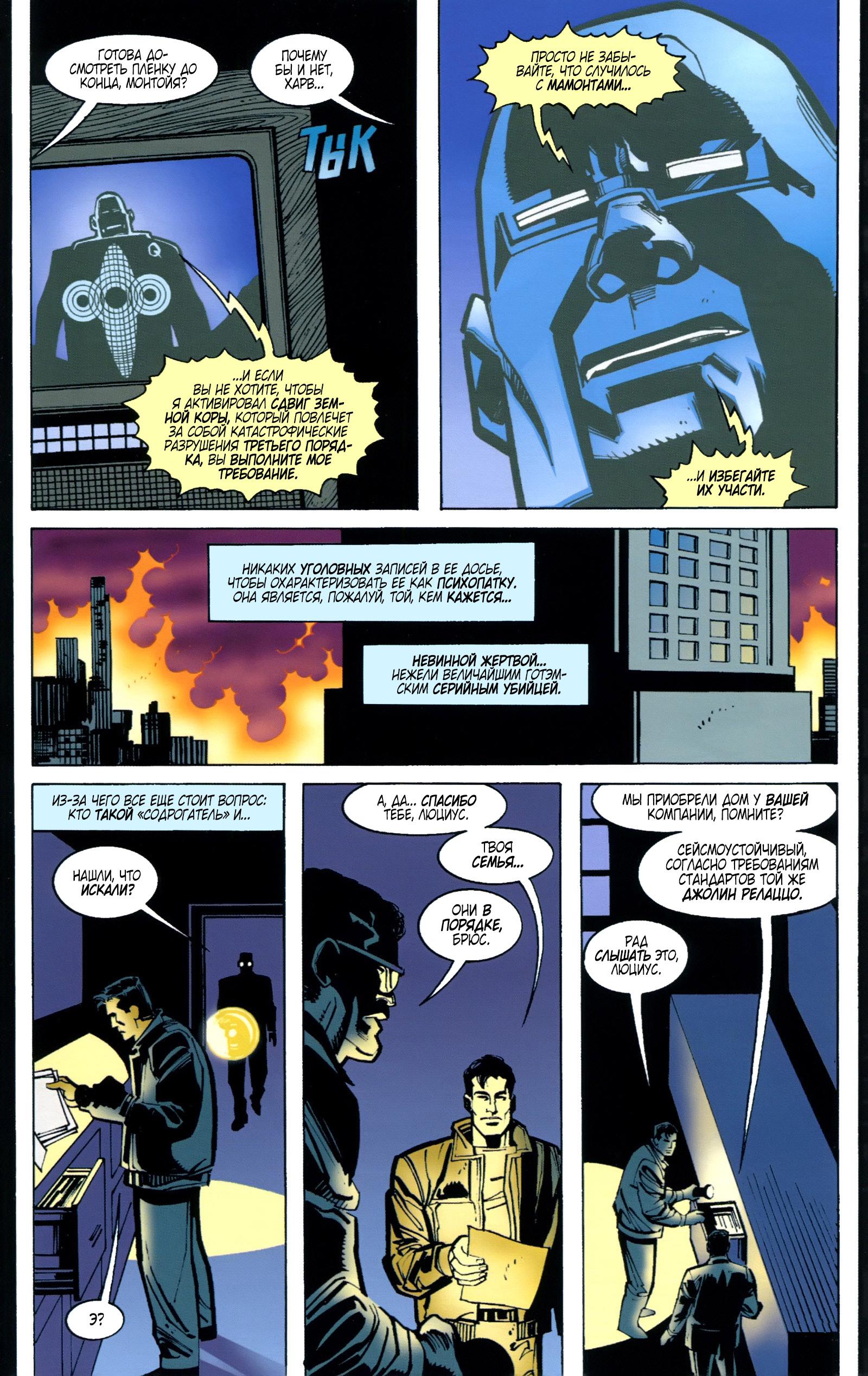 Read Batman Бэтмен Тень Летучей мыши Manga Online