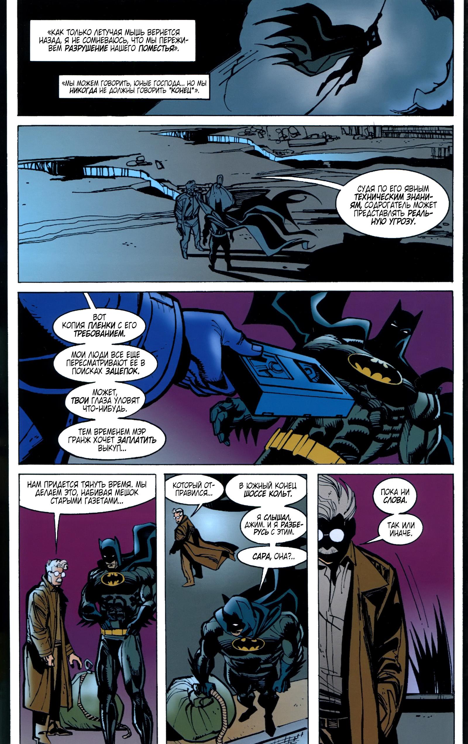 Read Batman Бэтмен Тень Летучей мыши Manga Online