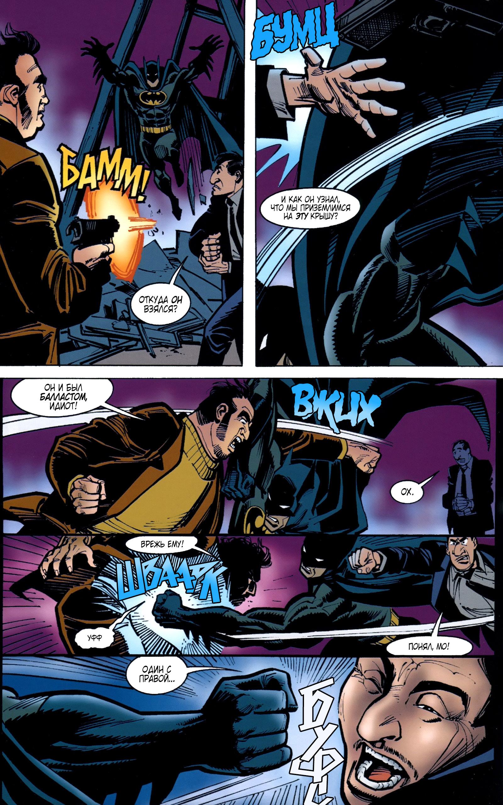 Read Batman Бэтмен Тень Летучей мыши Manga Online