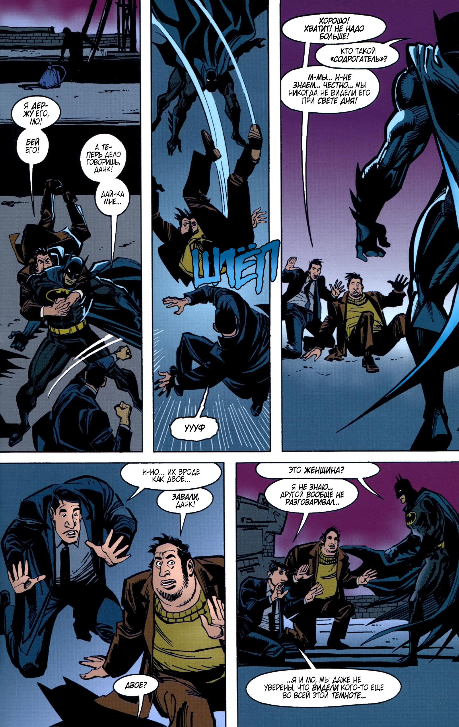 Read Batman Бэтмен Тень Летучей мыши Manga Online