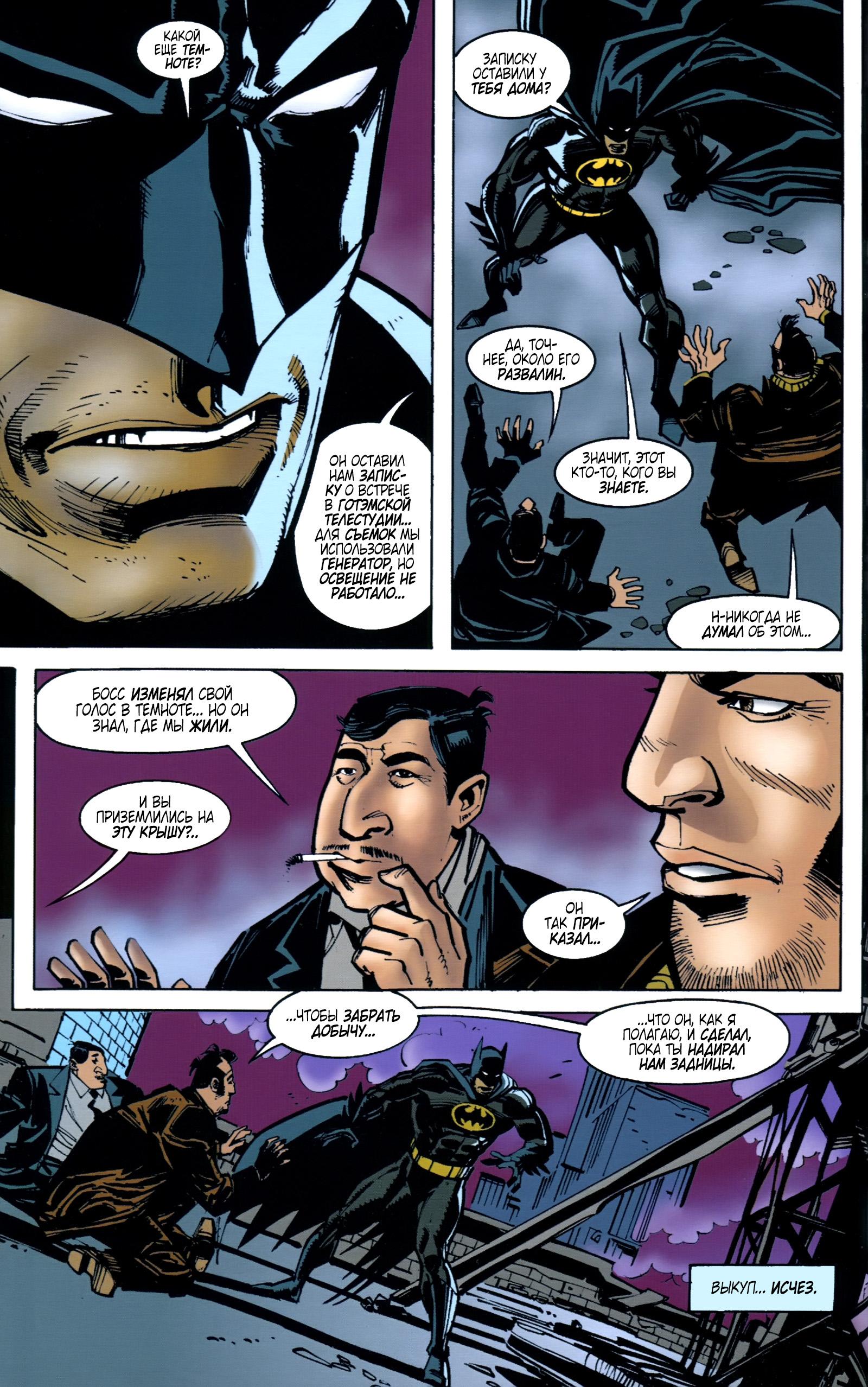Read Batman Бэтмен Тень Летучей мыши Manga Online
