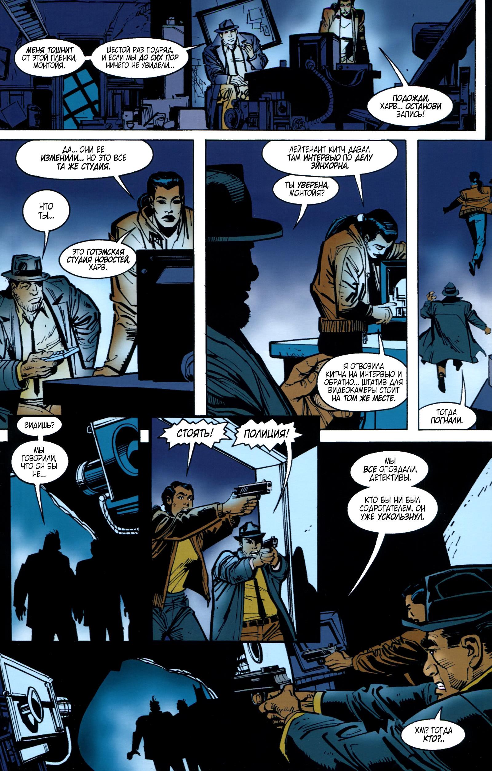 Read Batman Бэтмен Тень Летучей мыши Manga Online