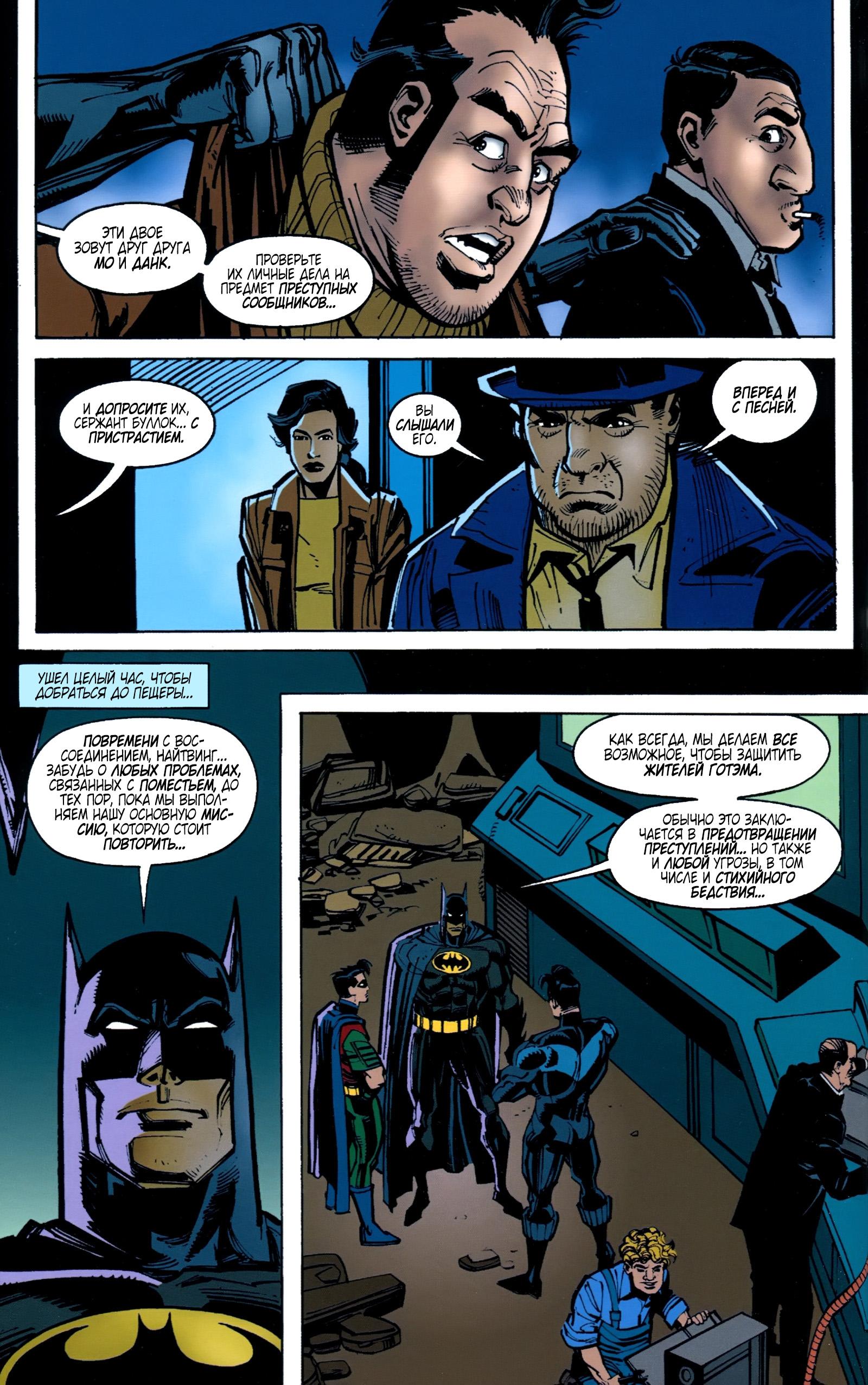Read Batman Бэтмен Тень Летучей мыши Manga Online