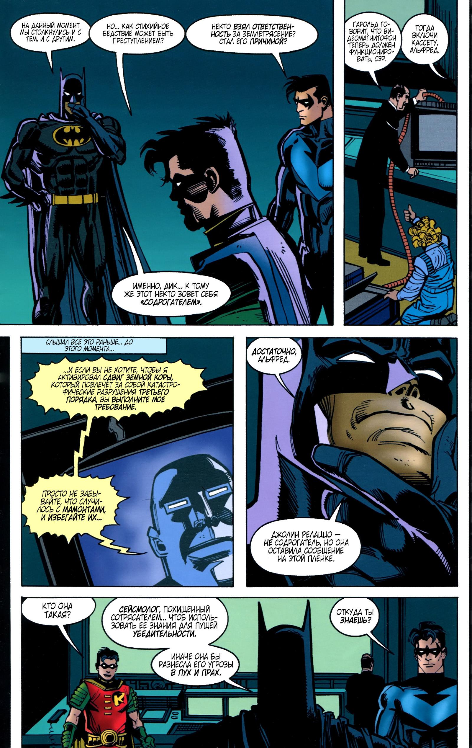Read Batman Бэтмен Тень Летучей мыши Manga Online