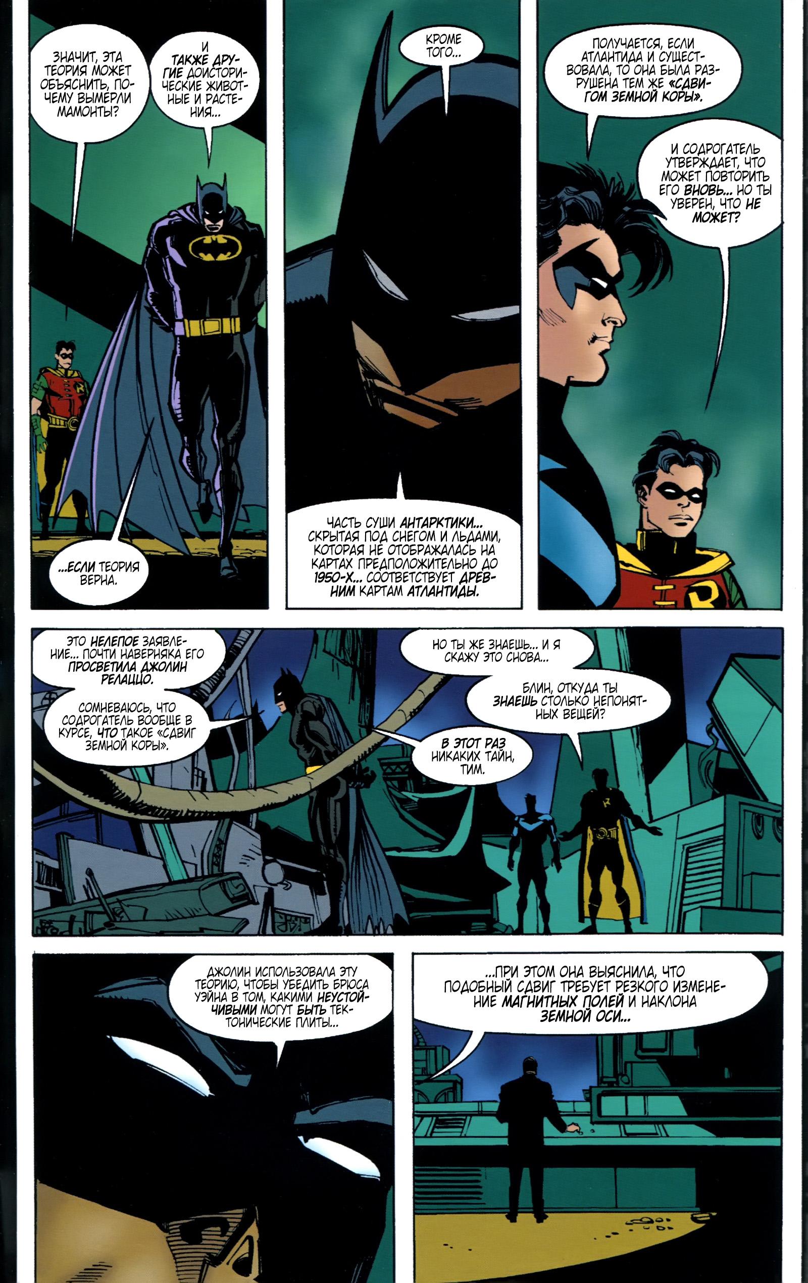 Read Batman Бэтмен Тень Летучей мыши Manga Online
