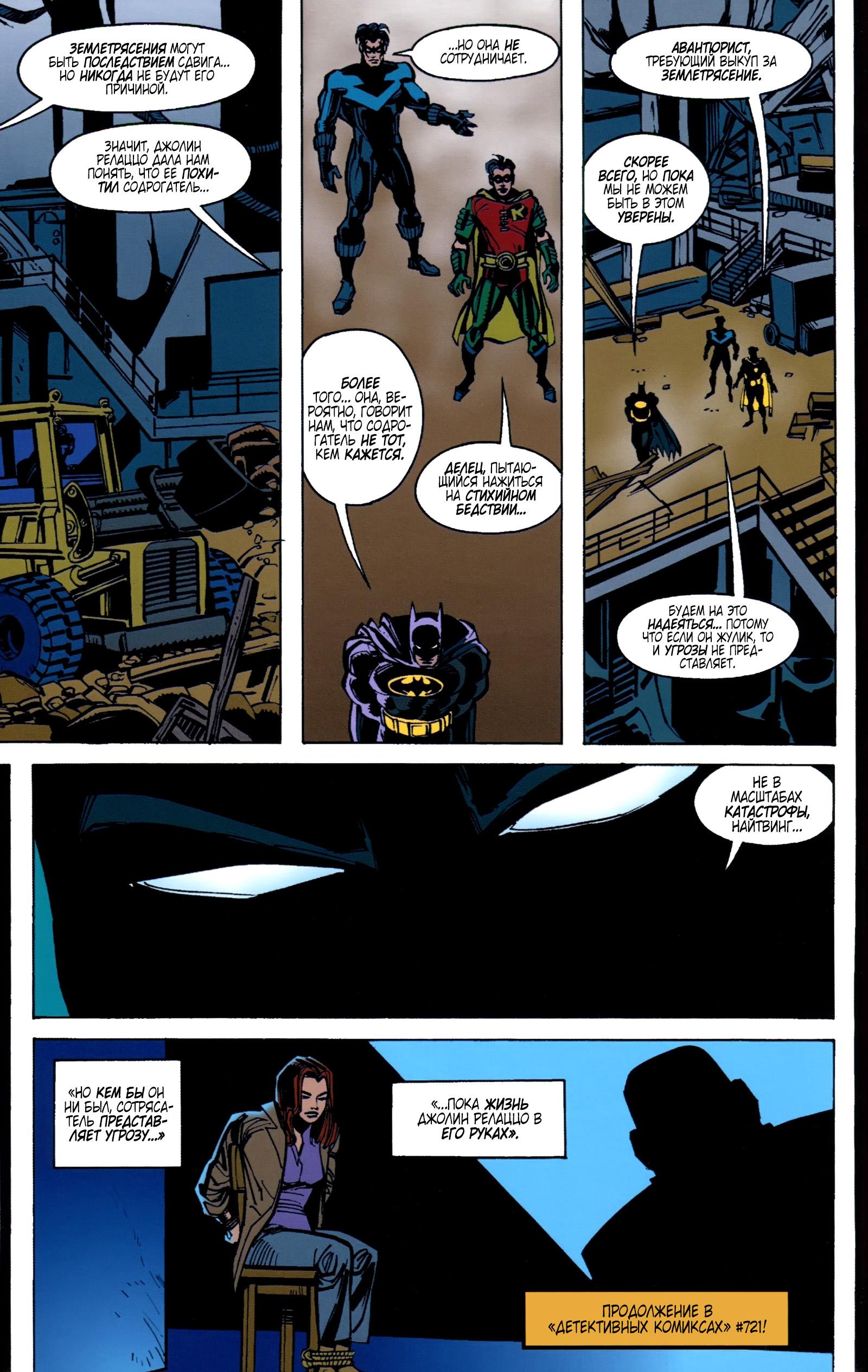 Read Batman Бэтмен Тень Летучей мыши Manga Online