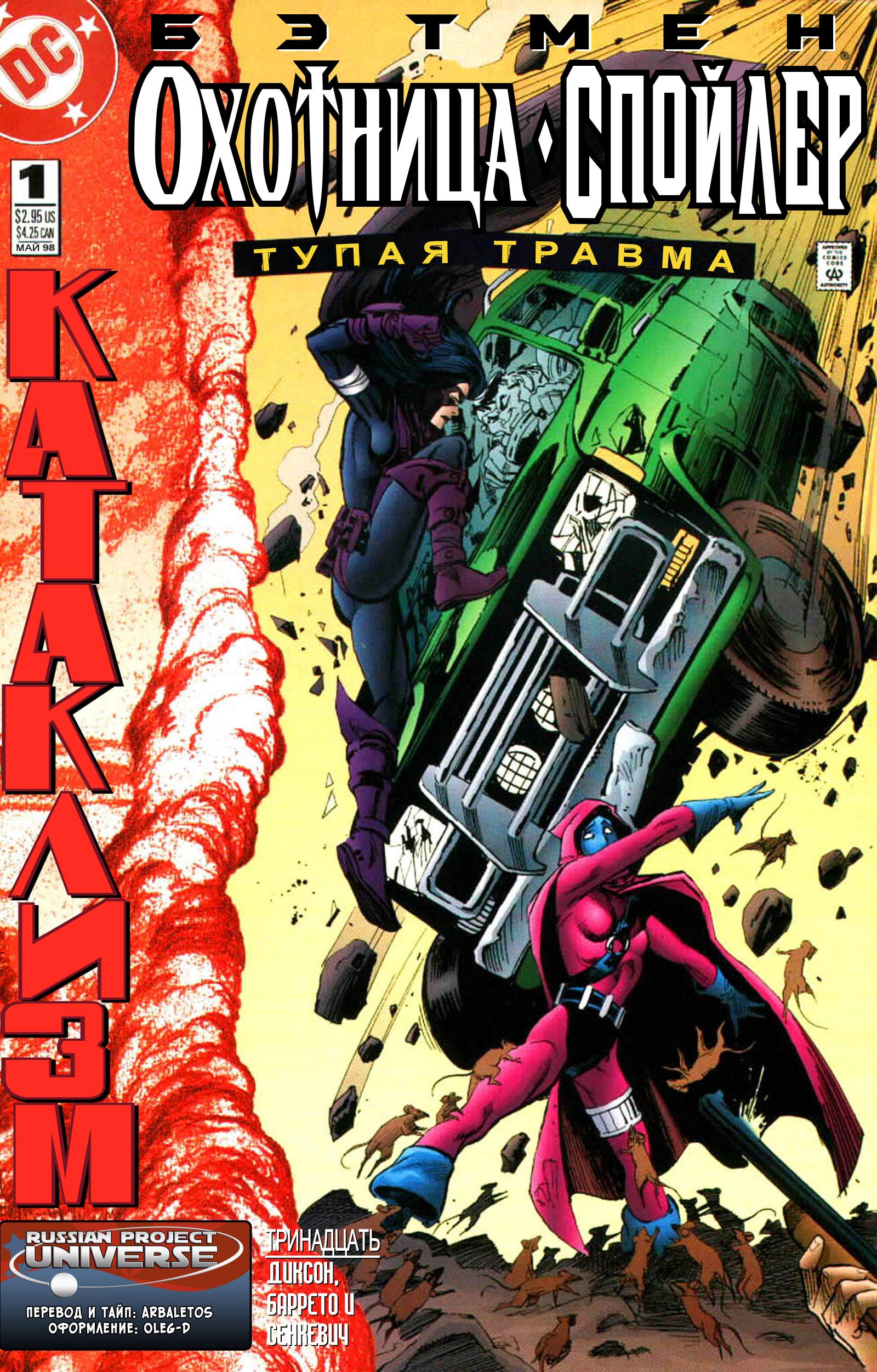 Read Batman Бэтмен Тень Летучей мыши Manga Online