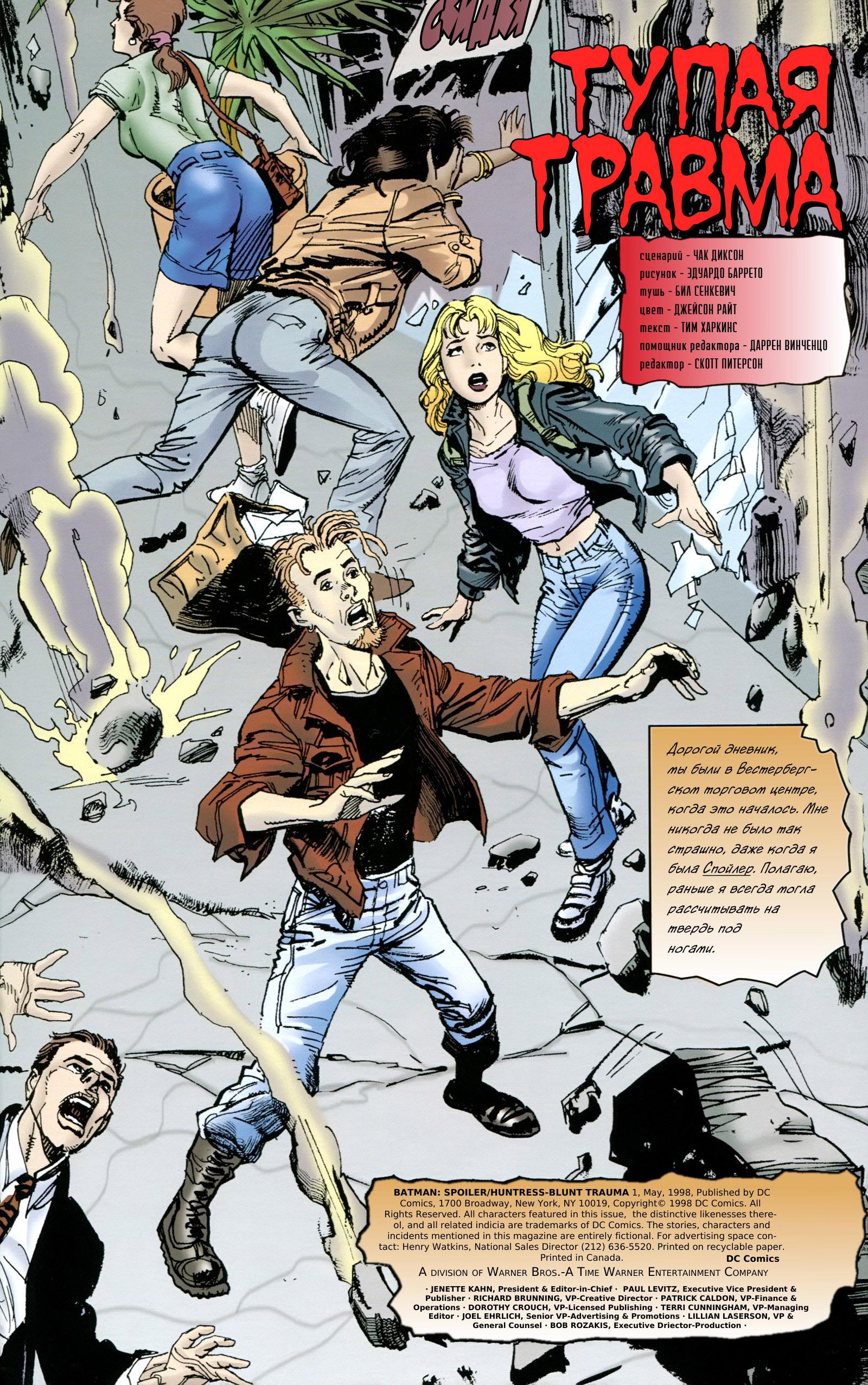 Read Batman Бэтмен Тень Летучей мыши Manga Online