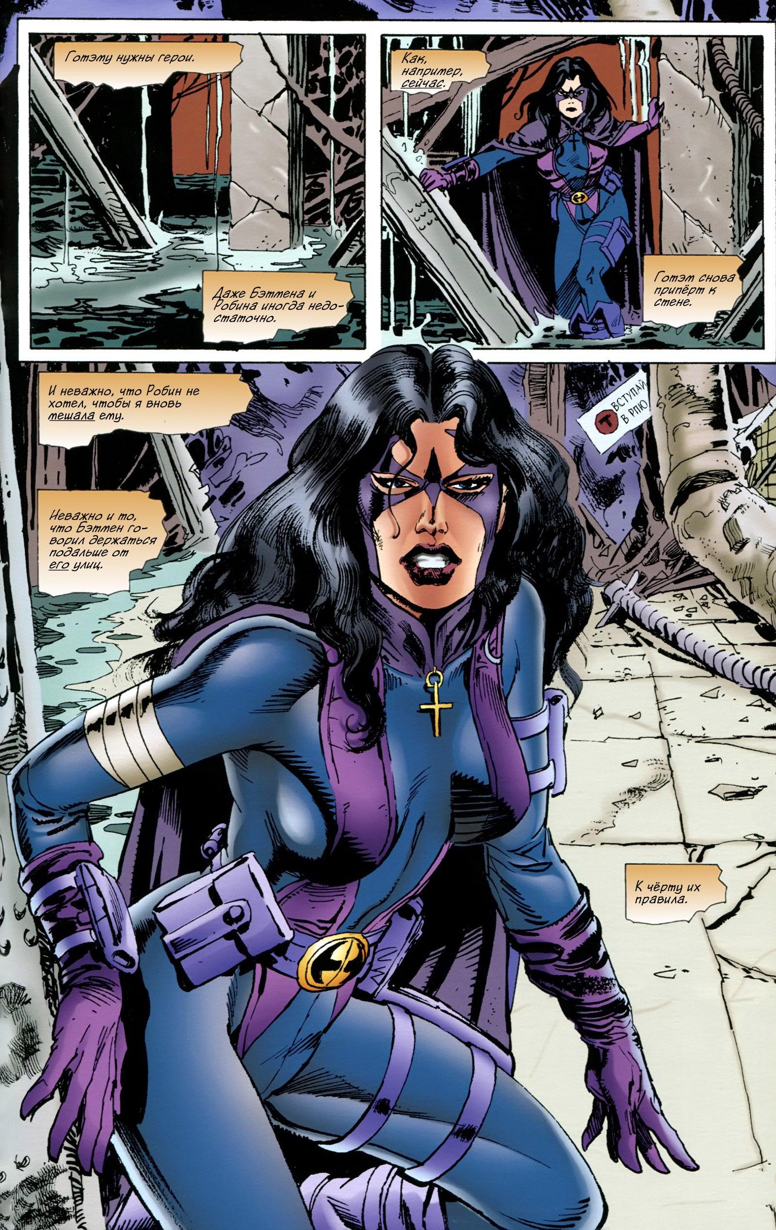 Read Batman Бэтмен Тень Летучей мыши Manga Online